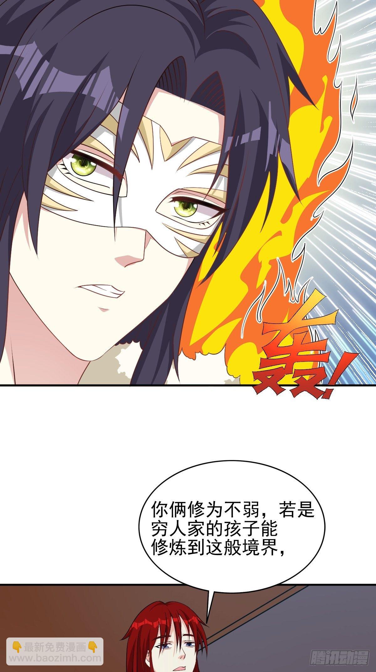 102 抢我老婆，死！-第104话