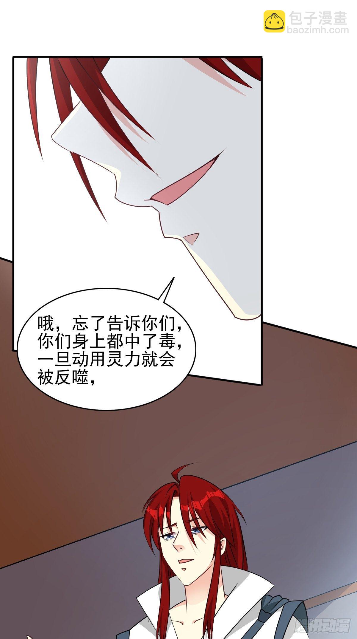 102 抢我老婆，死！-第104话