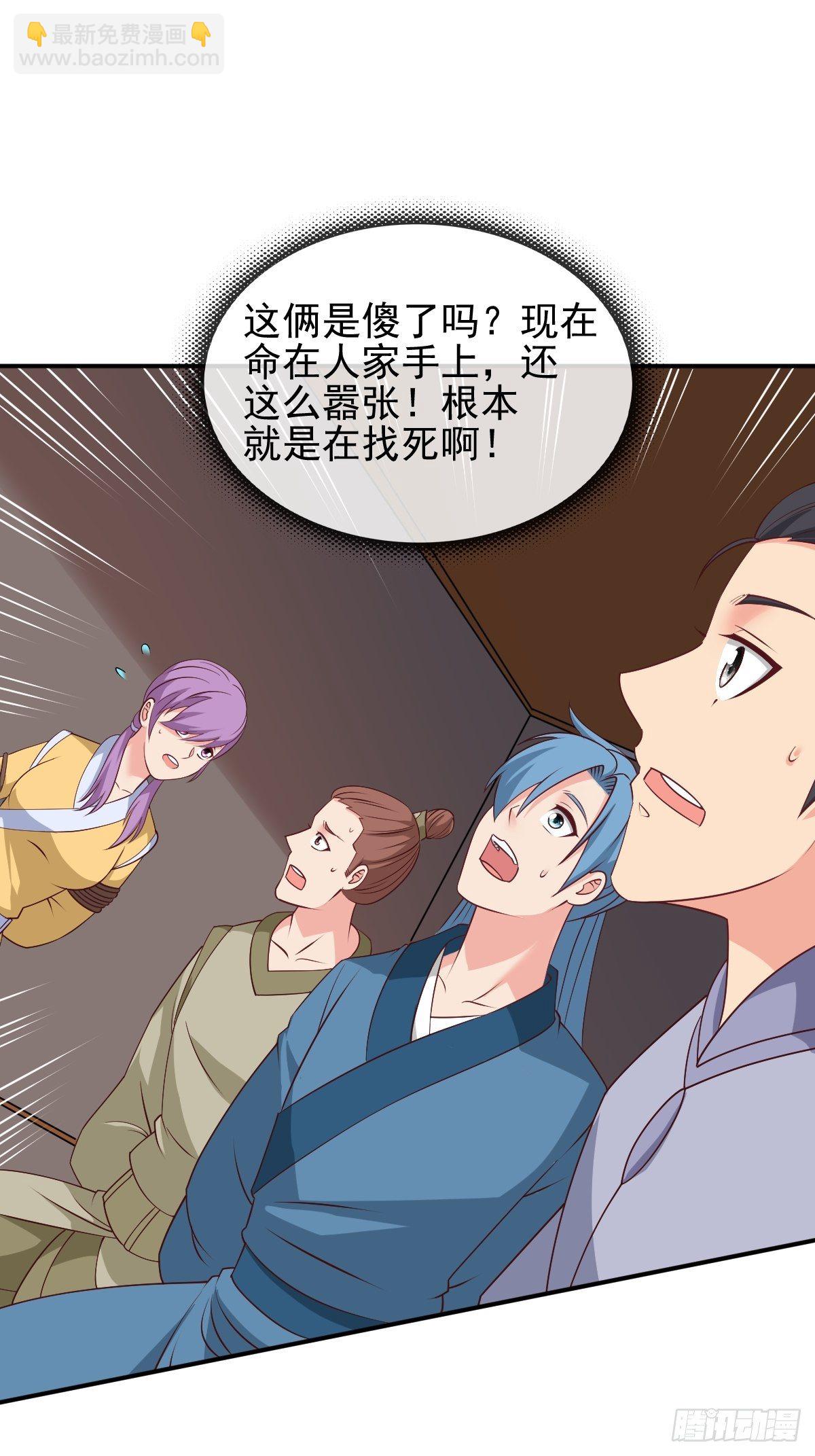 102 抢我老婆，死！-第104话