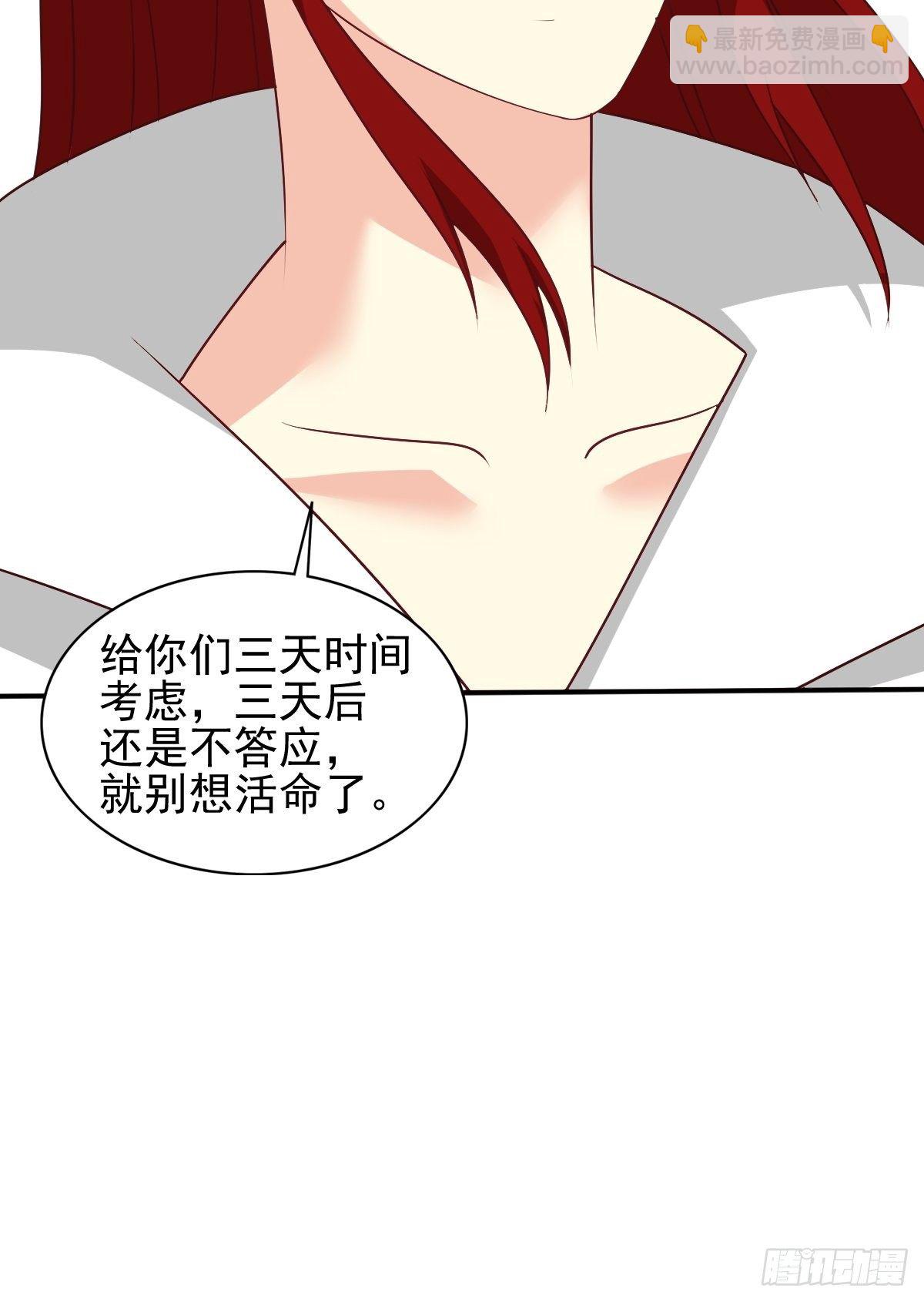 102 抢我老婆，死！-第104话