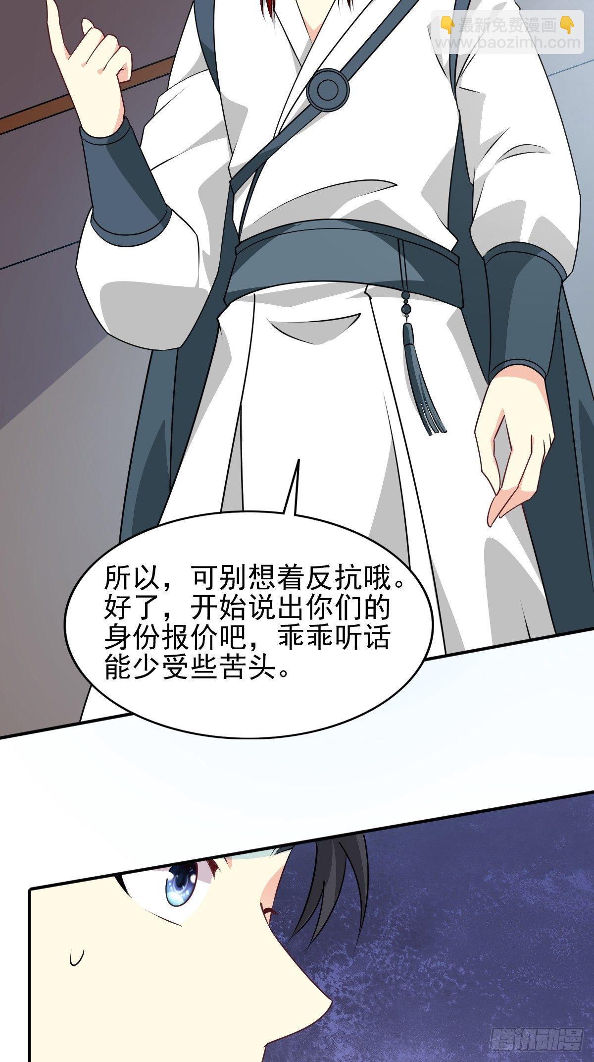 102 抢我老婆，死！-第104话