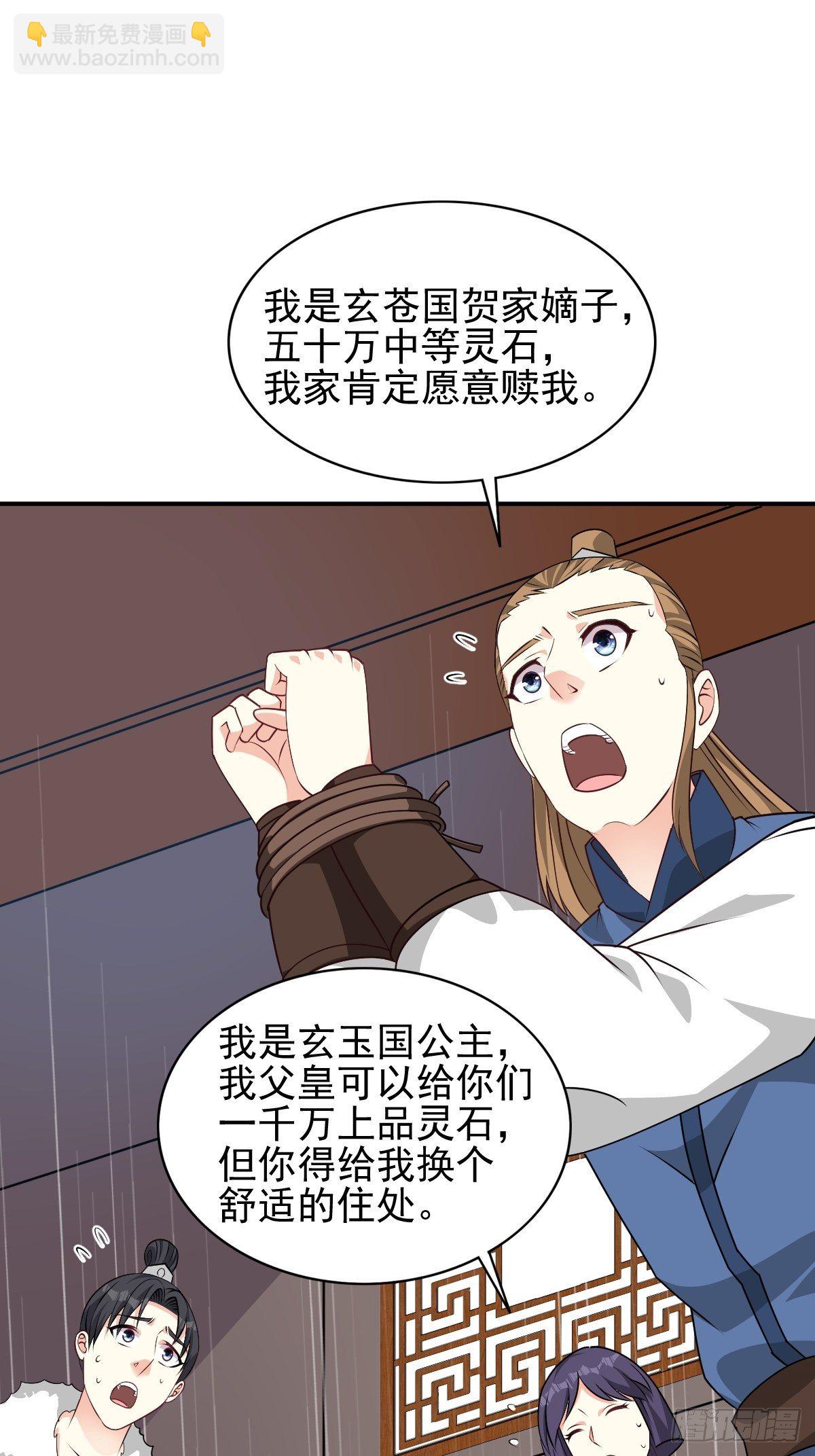102 抢我老婆，死！-第104话