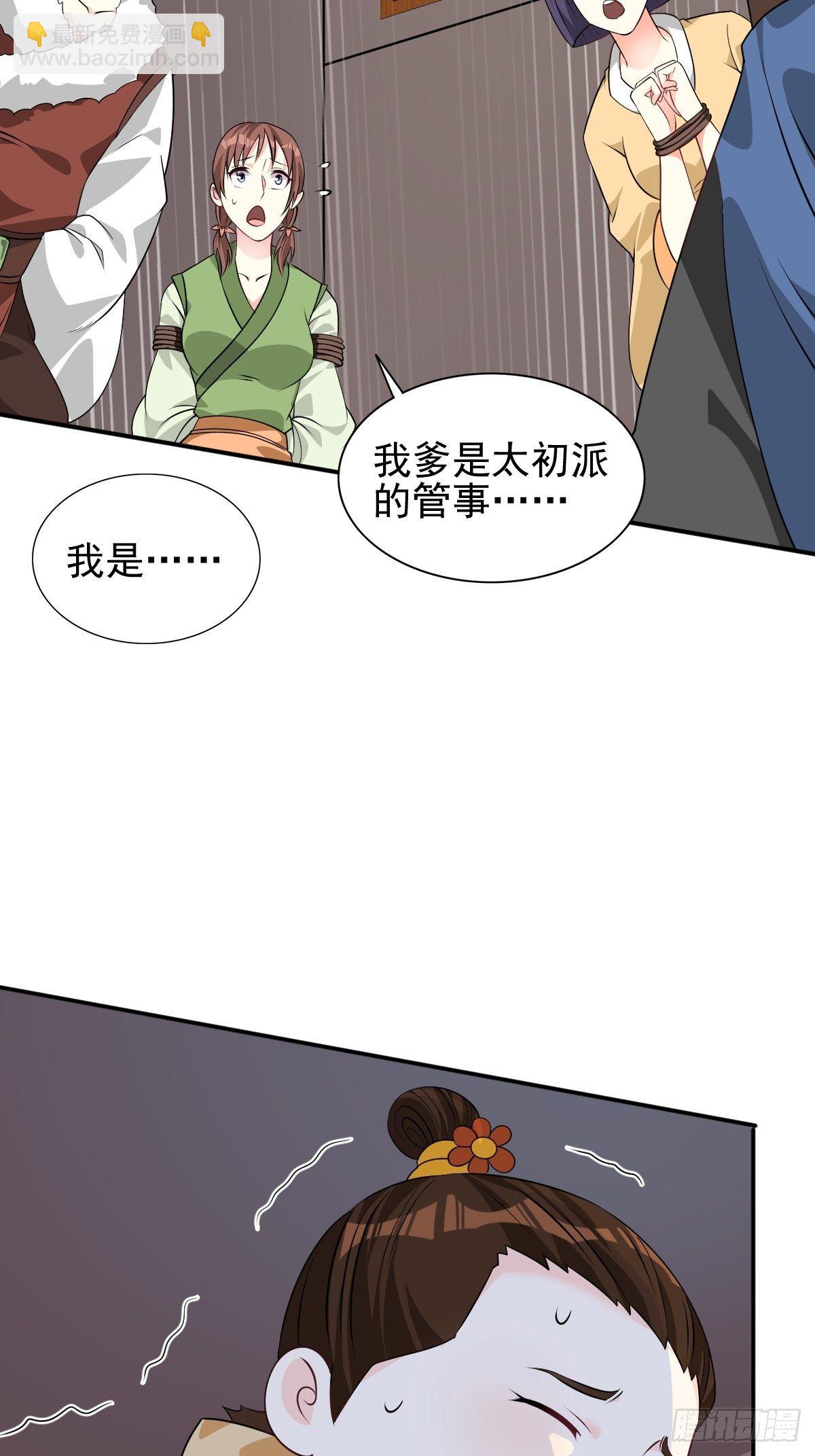 102 抢我老婆，死！-第104话