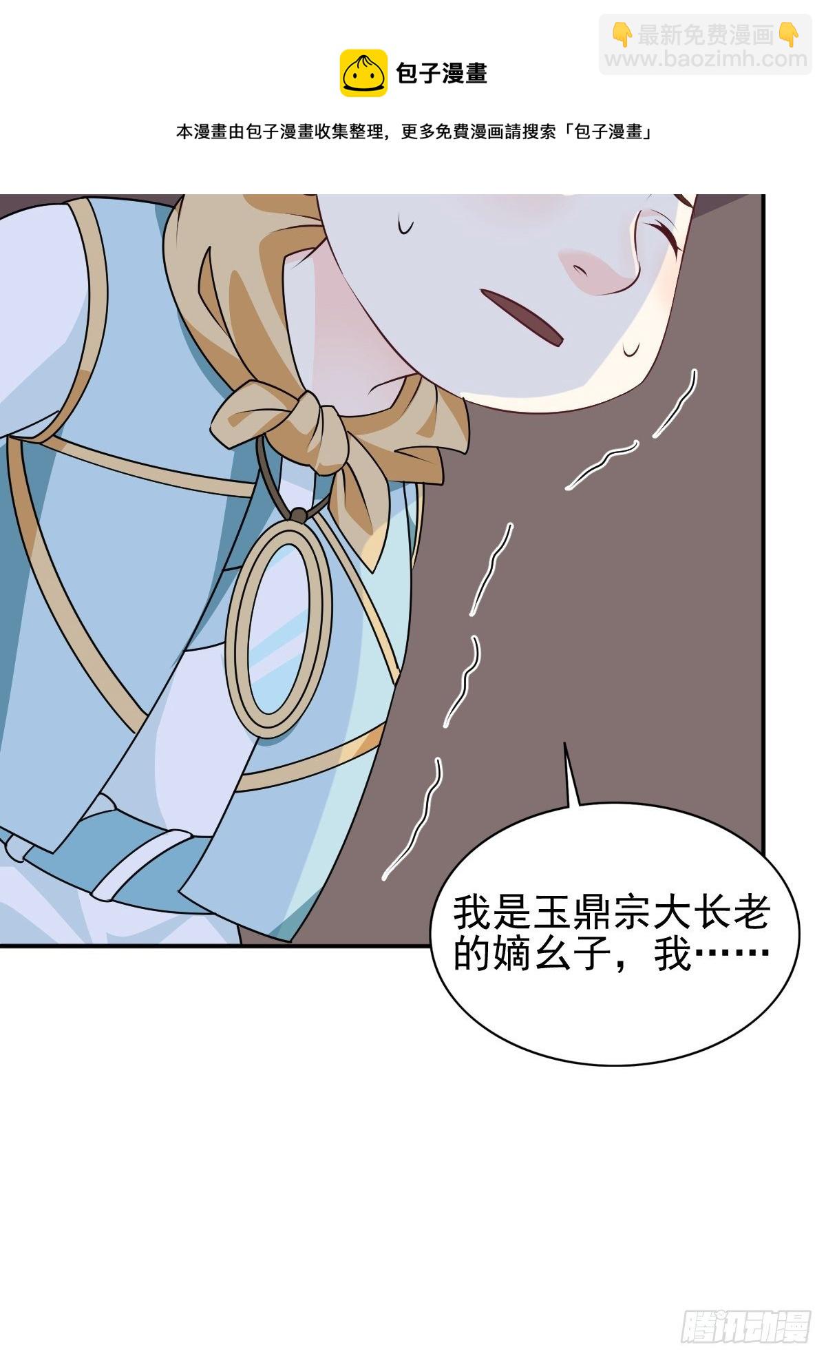 102 抢我老婆，死！-第104话