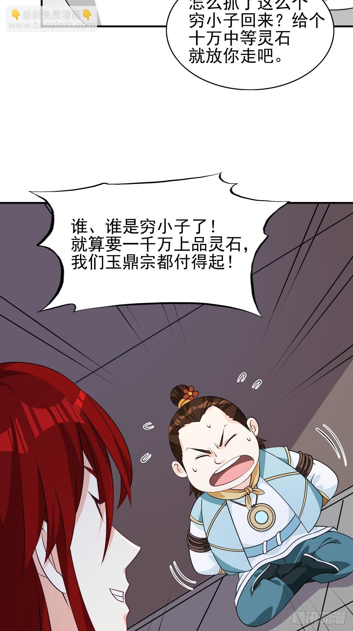 102 抢我老婆，死！-第104话