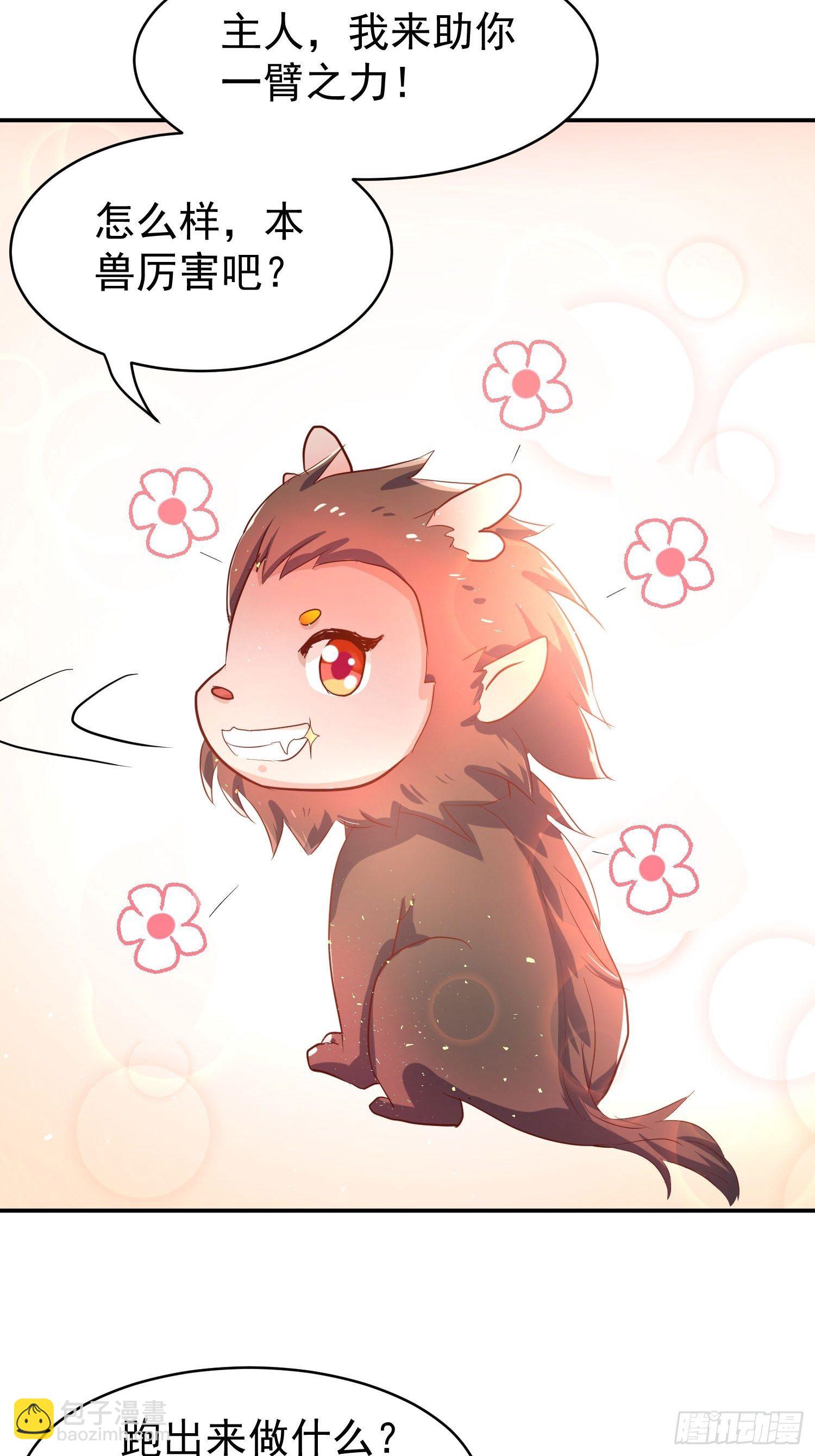 104 乌碧蛇-第106话