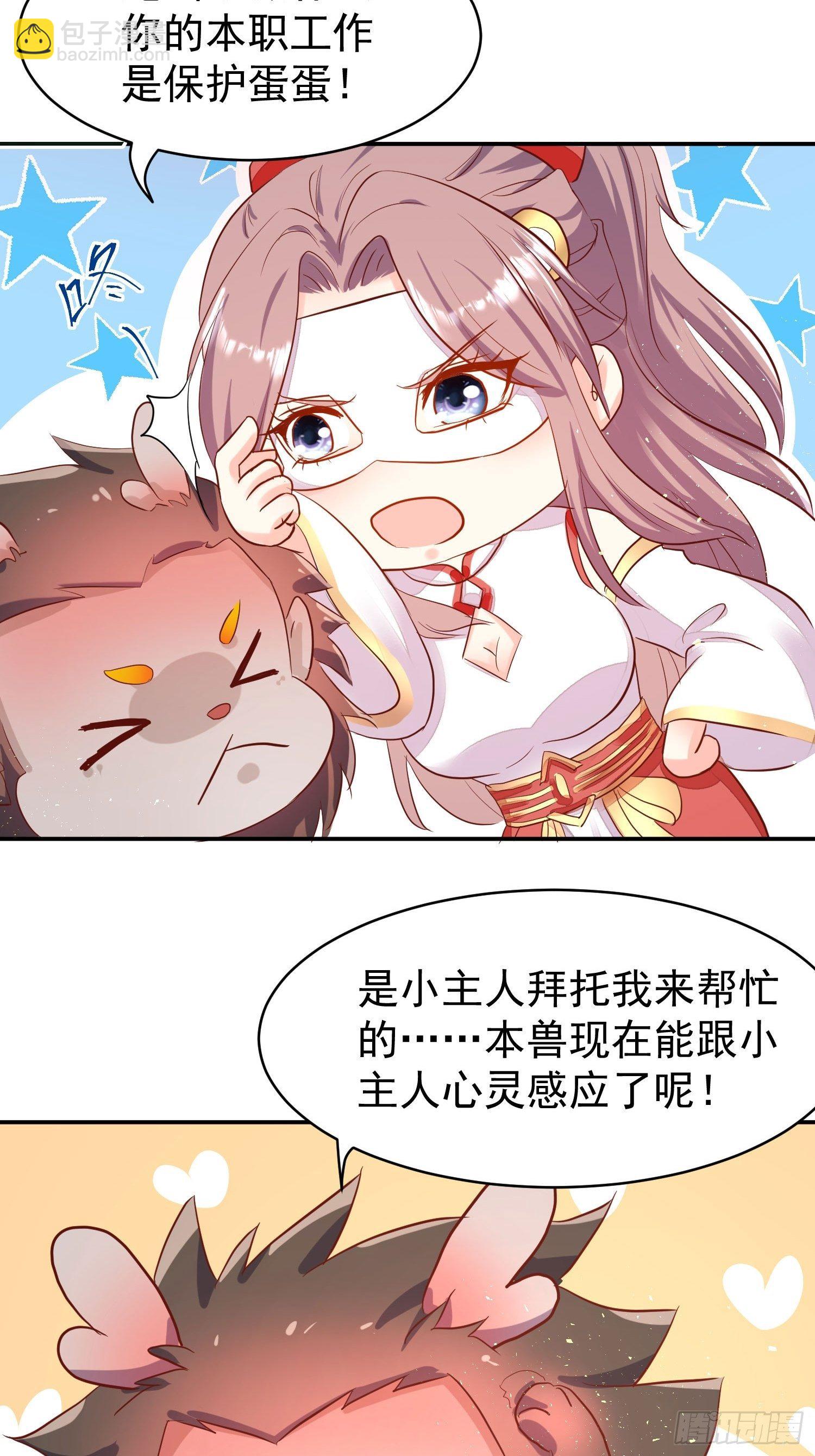 104 乌碧蛇-第106话