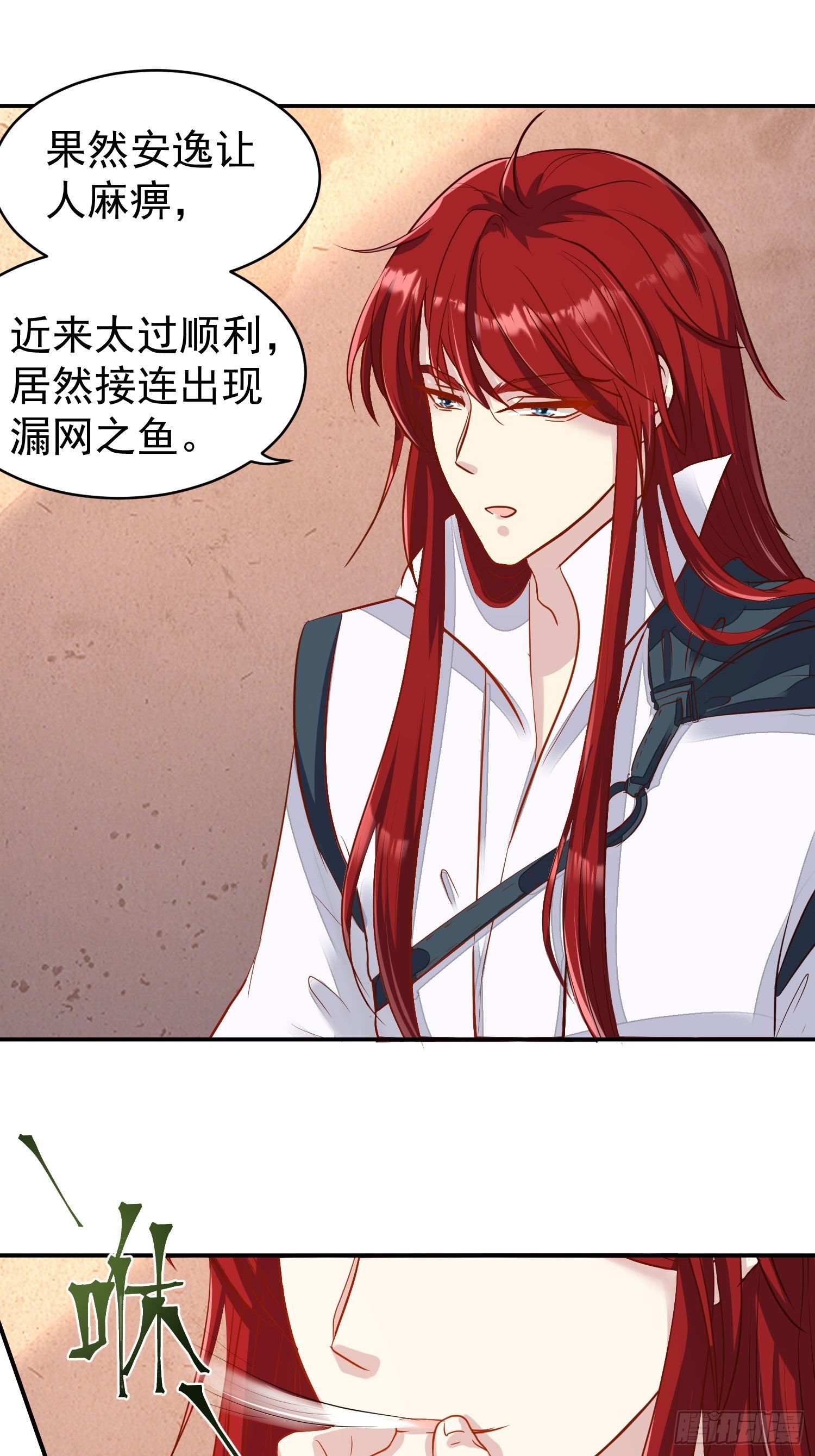 104 乌碧蛇-第106话