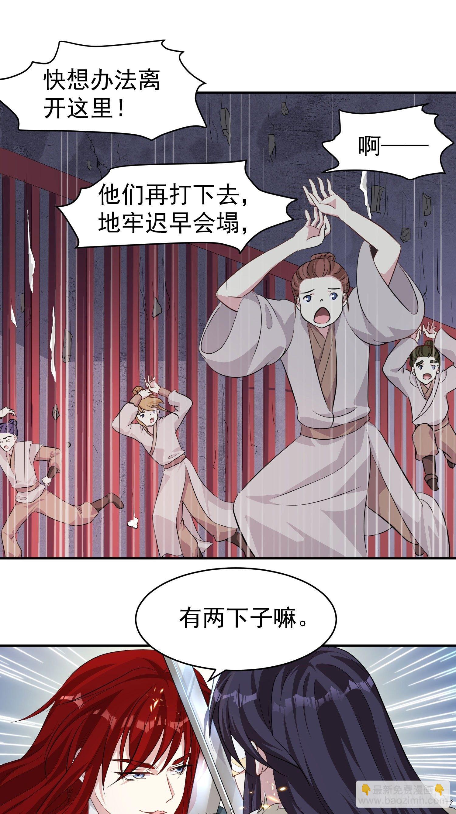 104 乌碧蛇-第106话