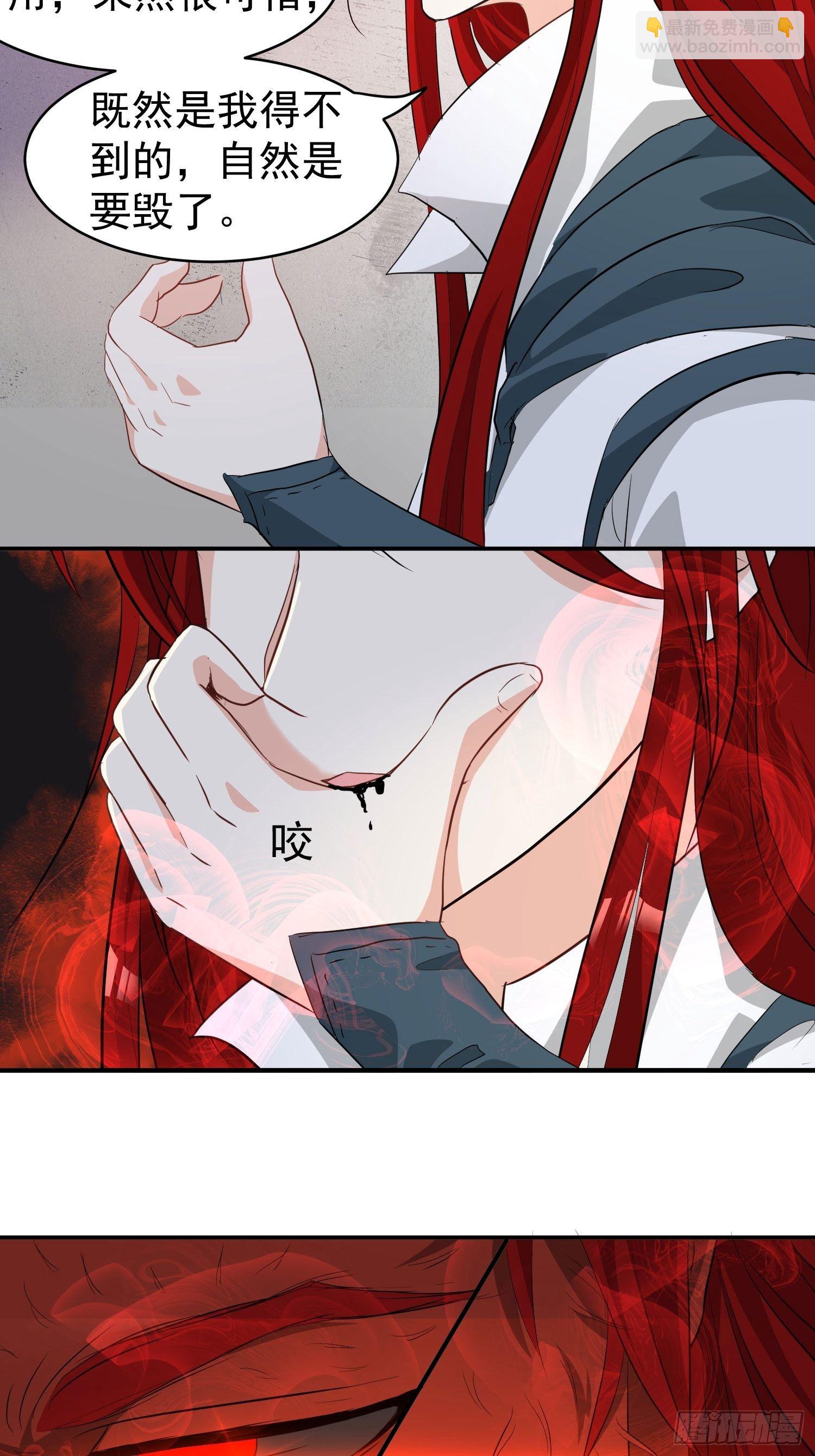 104 乌碧蛇-第106话