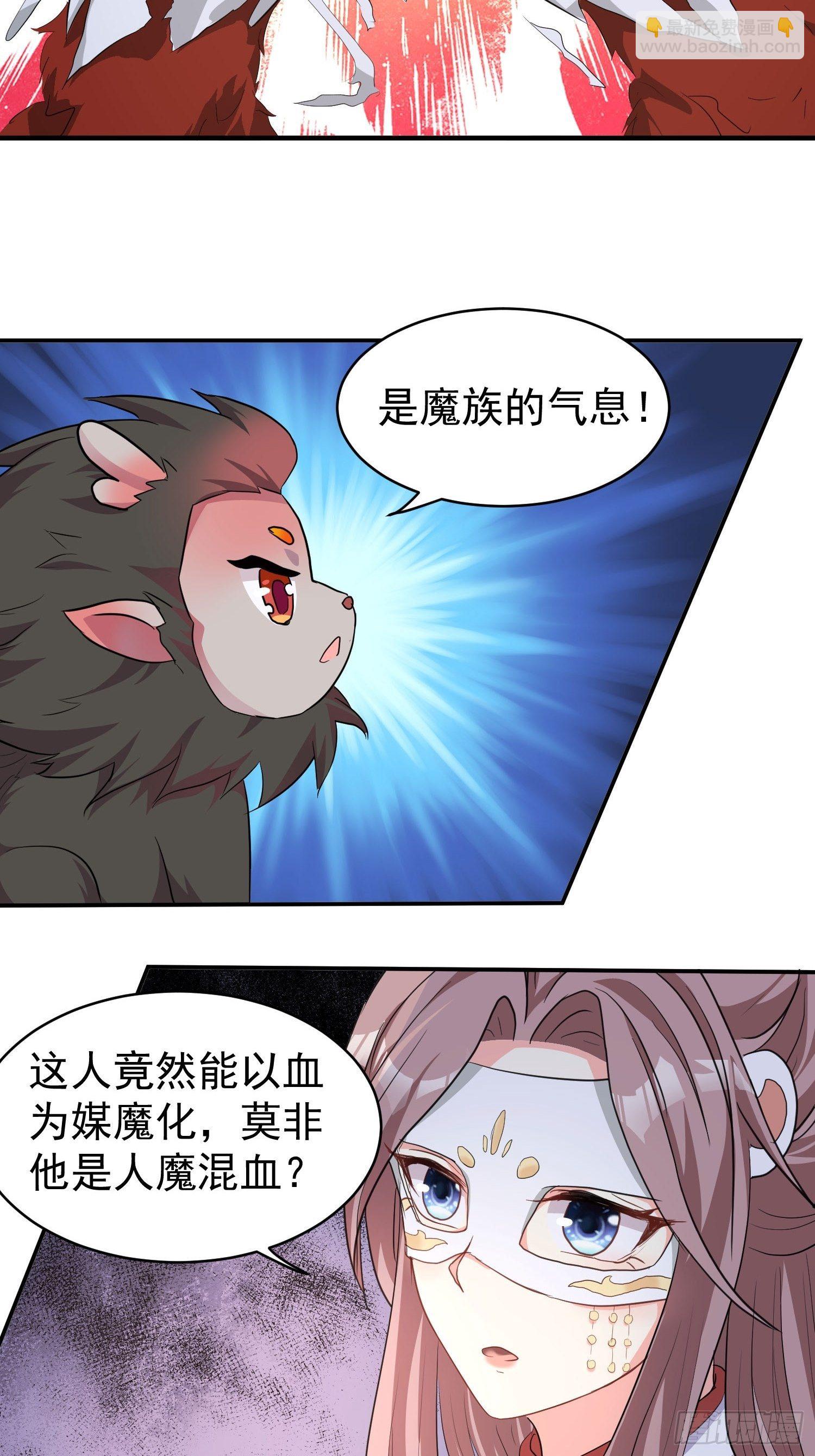 104 乌碧蛇-第106话