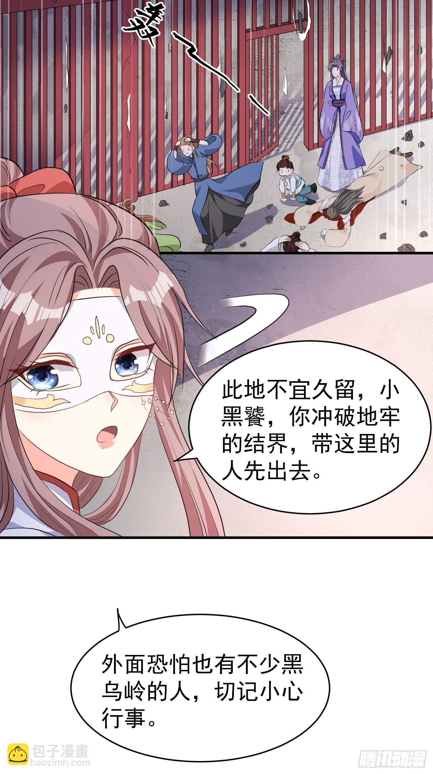 104 乌碧蛇-第106话