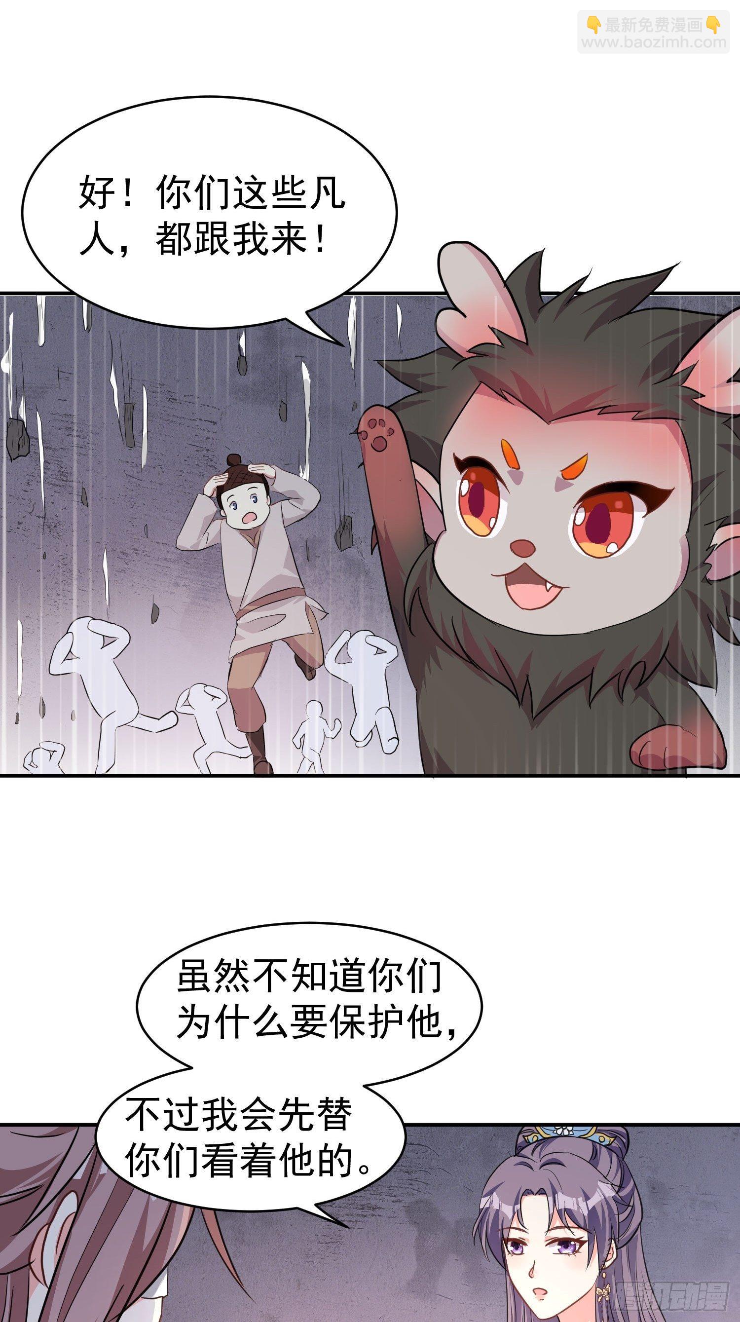 104 乌碧蛇-第106话