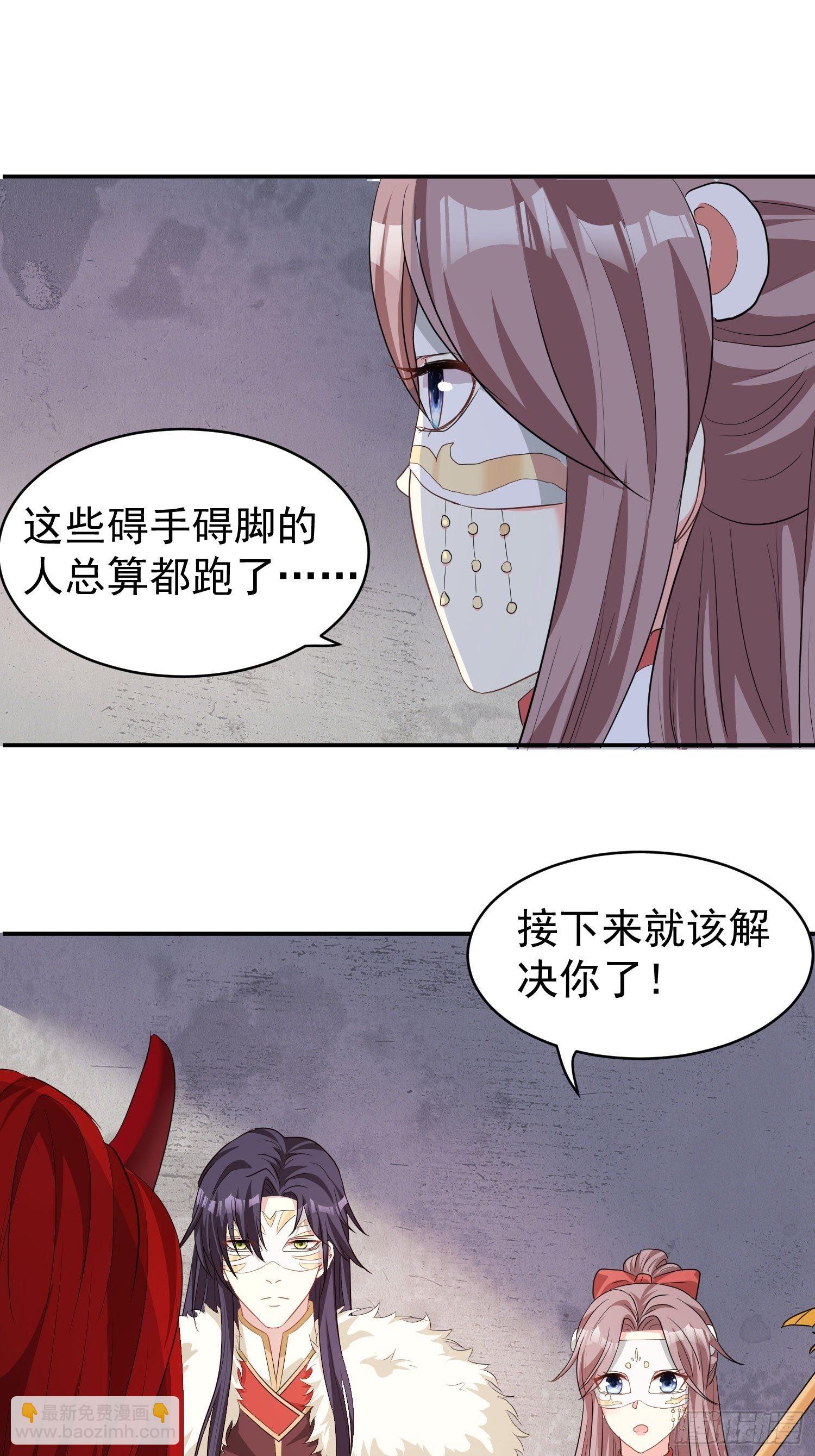 104 乌碧蛇-第106话