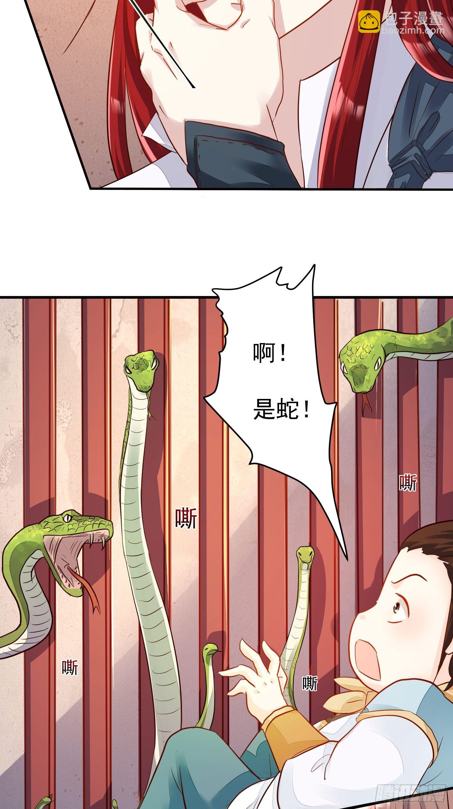 104 乌碧蛇-第106话