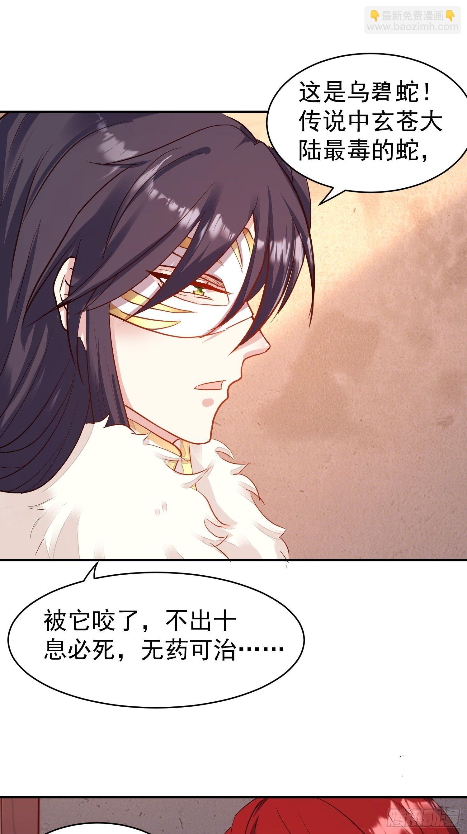 104 乌碧蛇-第106话