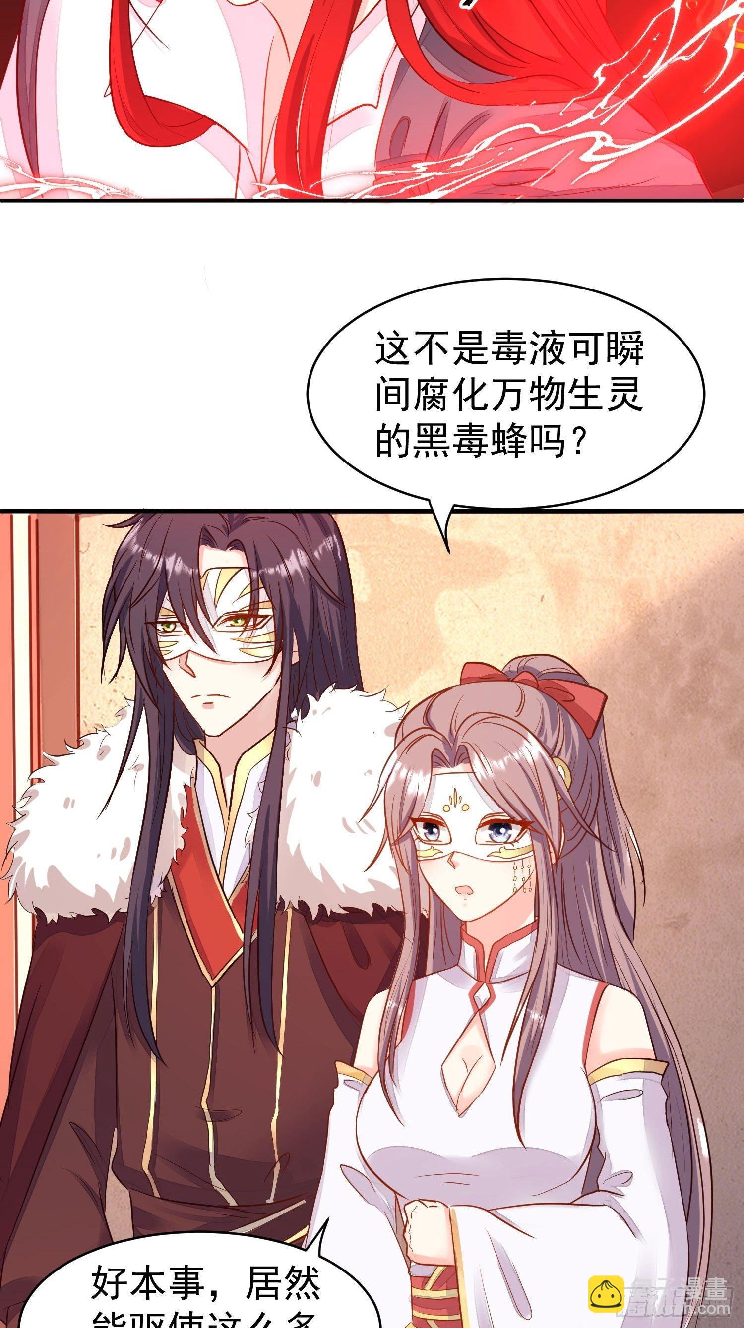 104 乌碧蛇-第106话