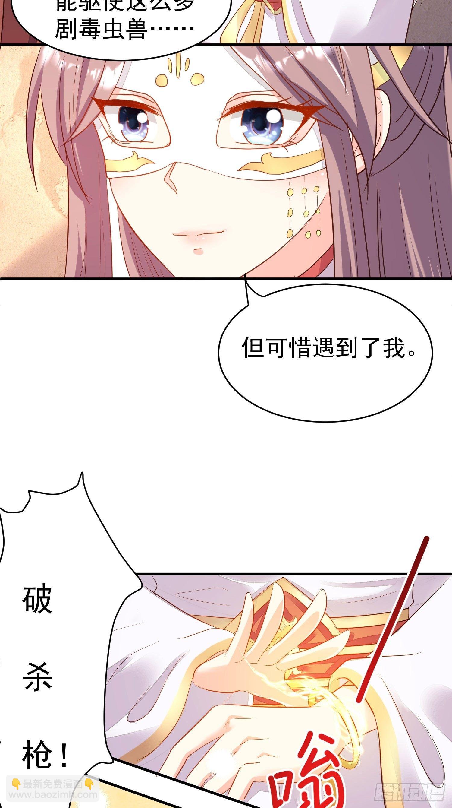 104 乌碧蛇-第106话