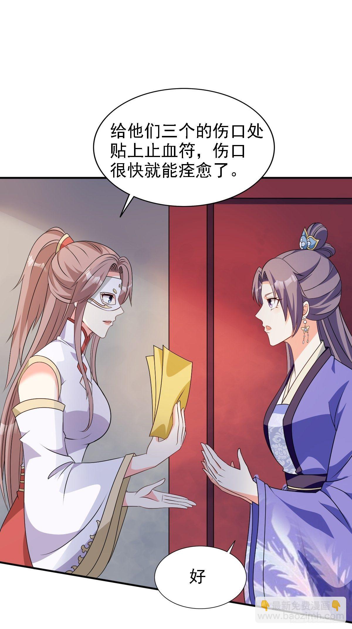 106 我老婆真棒-第108话
