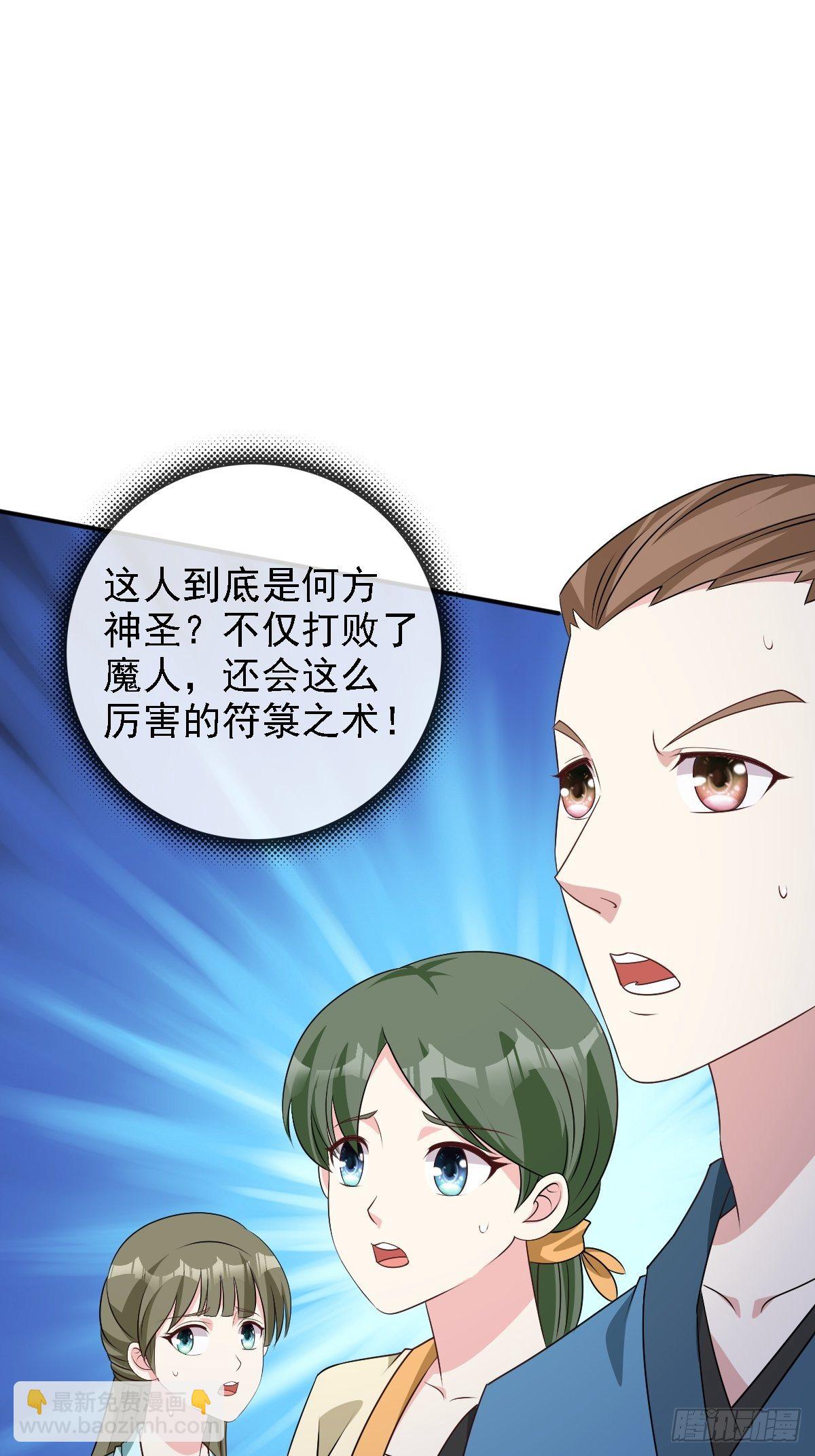 106 我老婆真棒-第108话