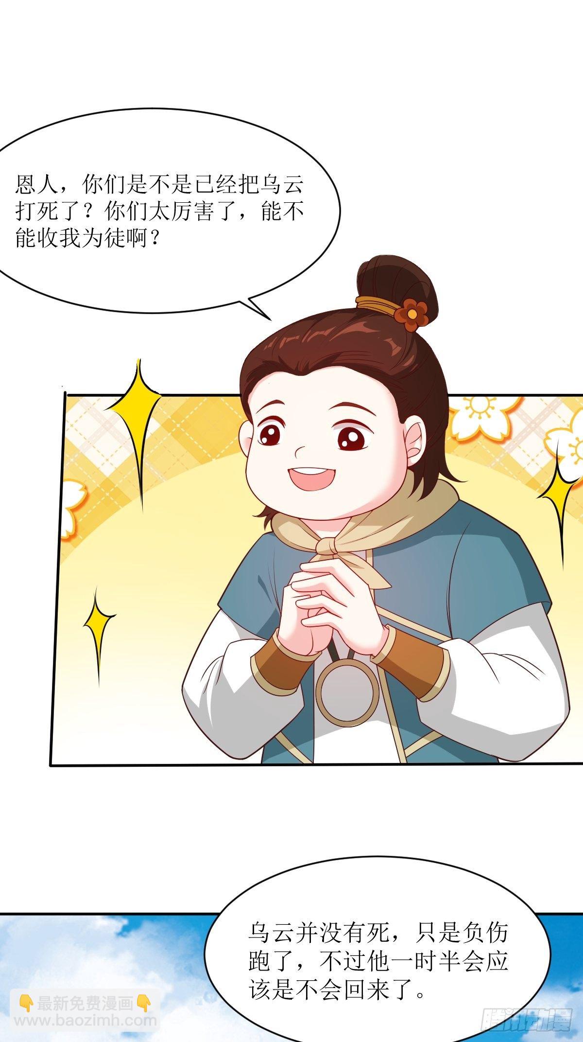106 我老婆真棒-第108话