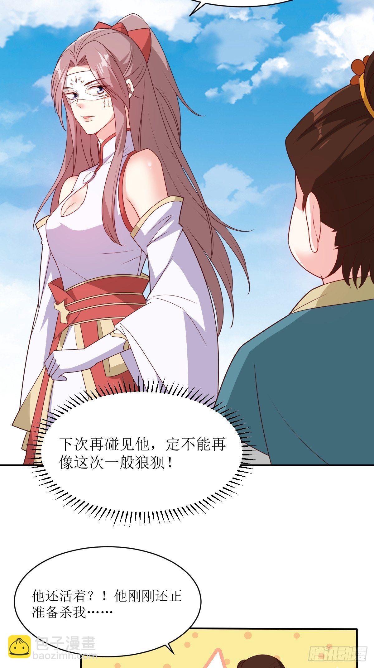 106 我老婆真棒-第108话
