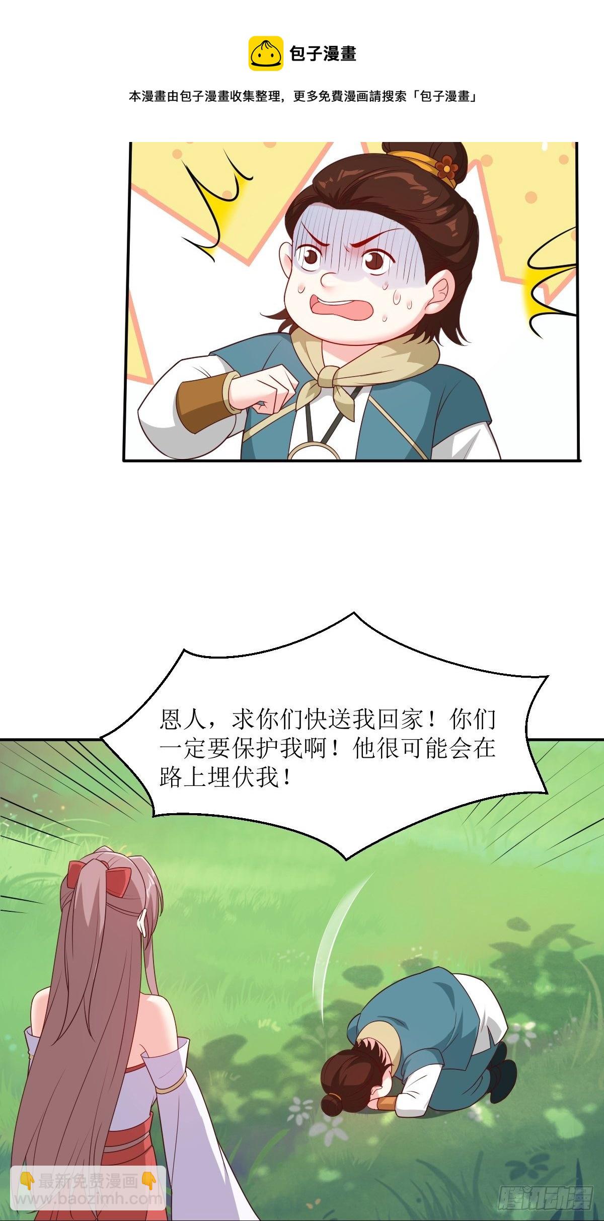 106 我老婆真棒-第108话
