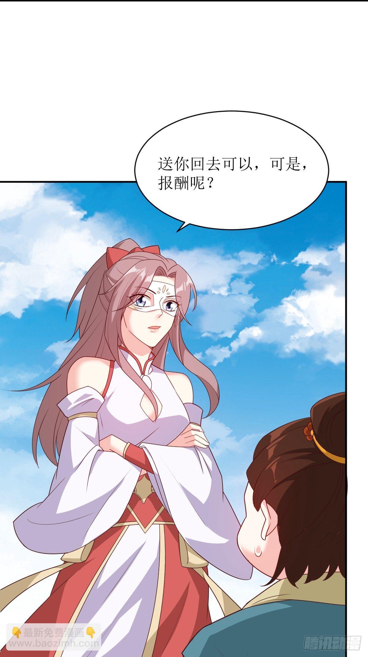 106 我老婆真棒-第108话