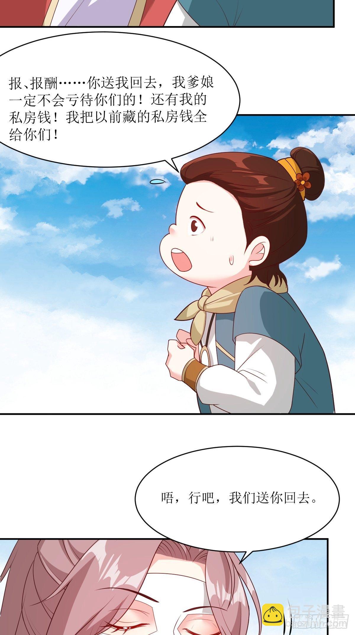 106 我老婆真棒-第108话