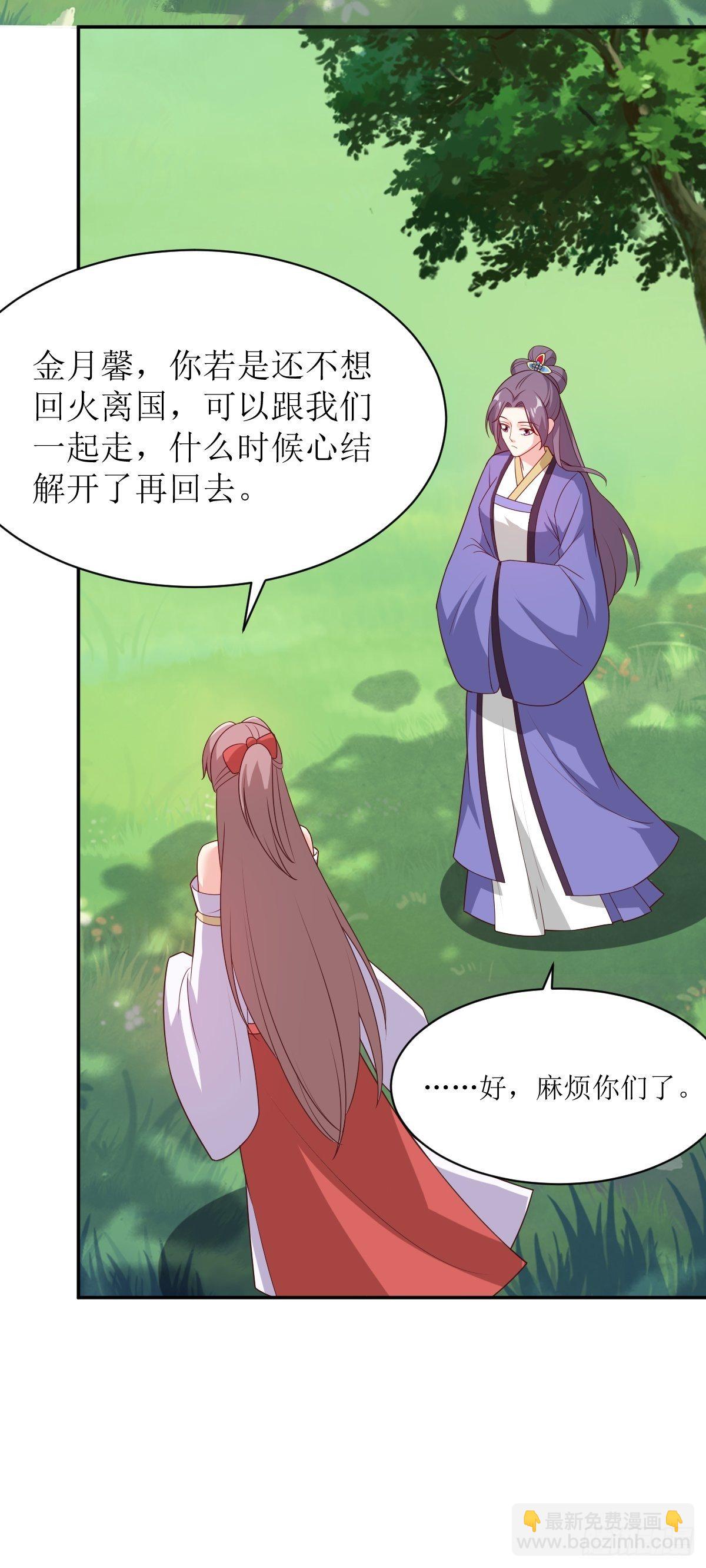 106 我老婆真棒-第108话