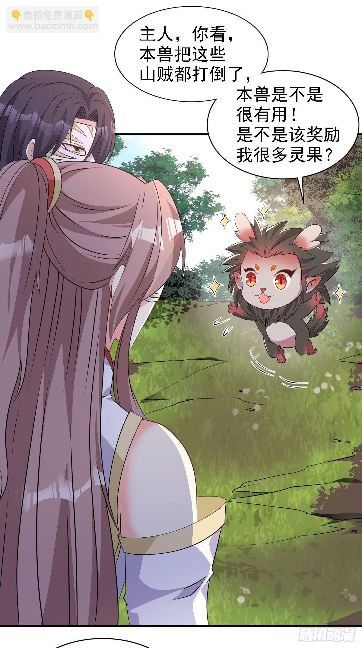 106 我老婆真棒-第108话