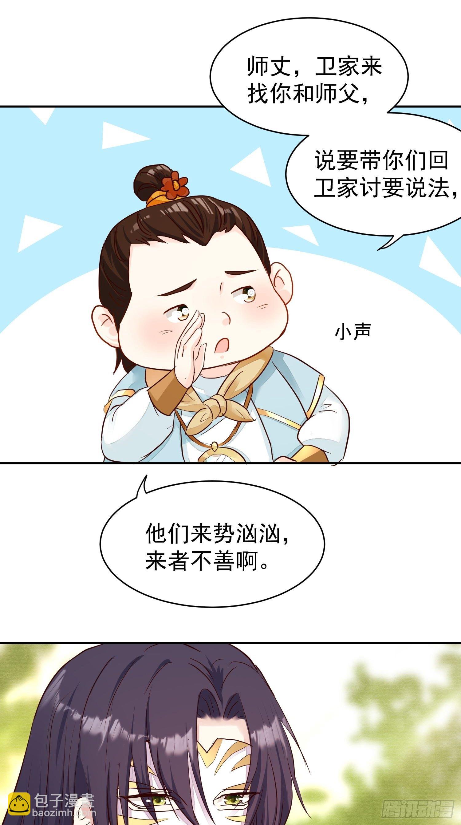 108 糟糕看到不该看的了-第110话