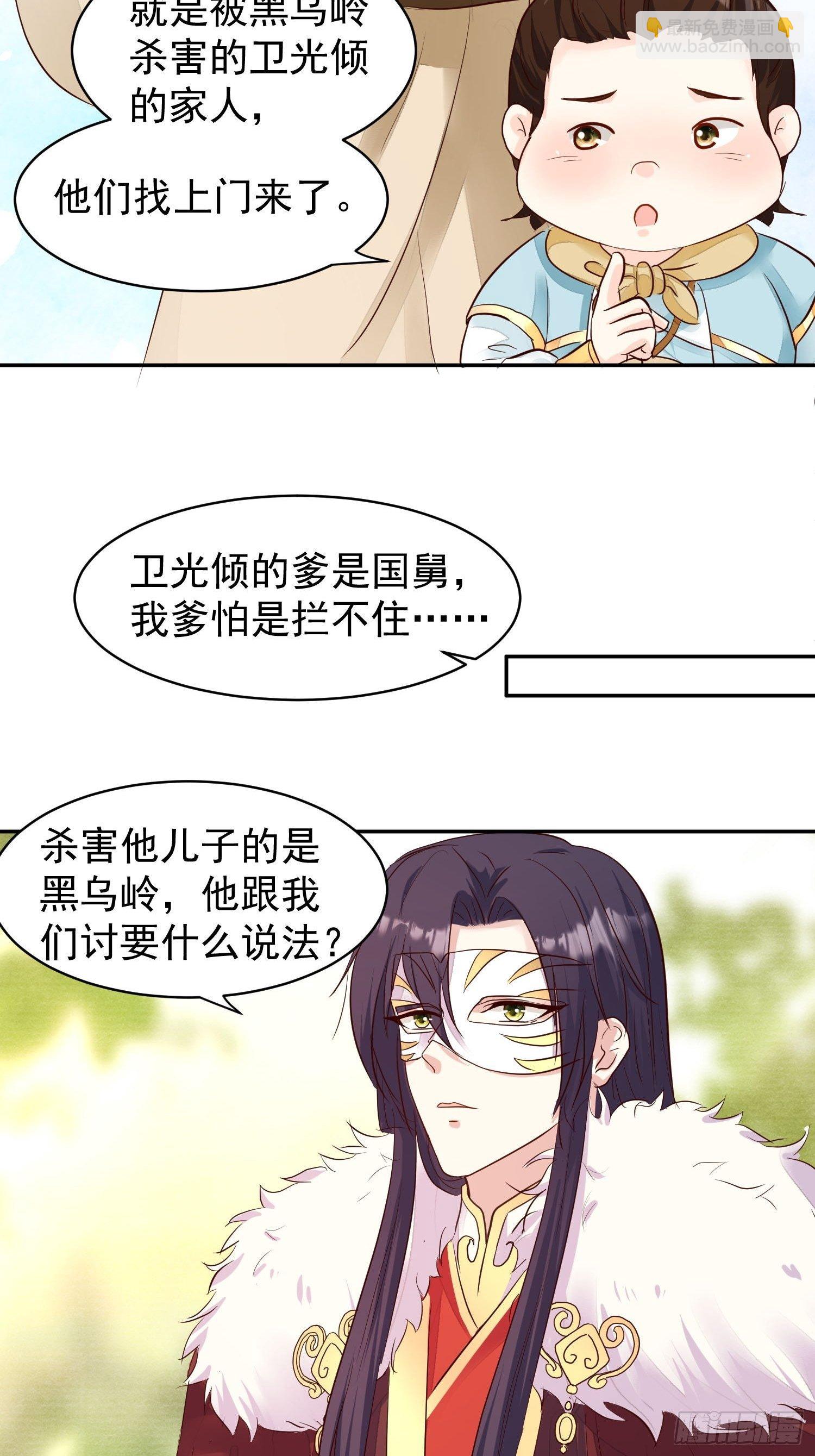 108 糟糕看到不该看的了-第110话