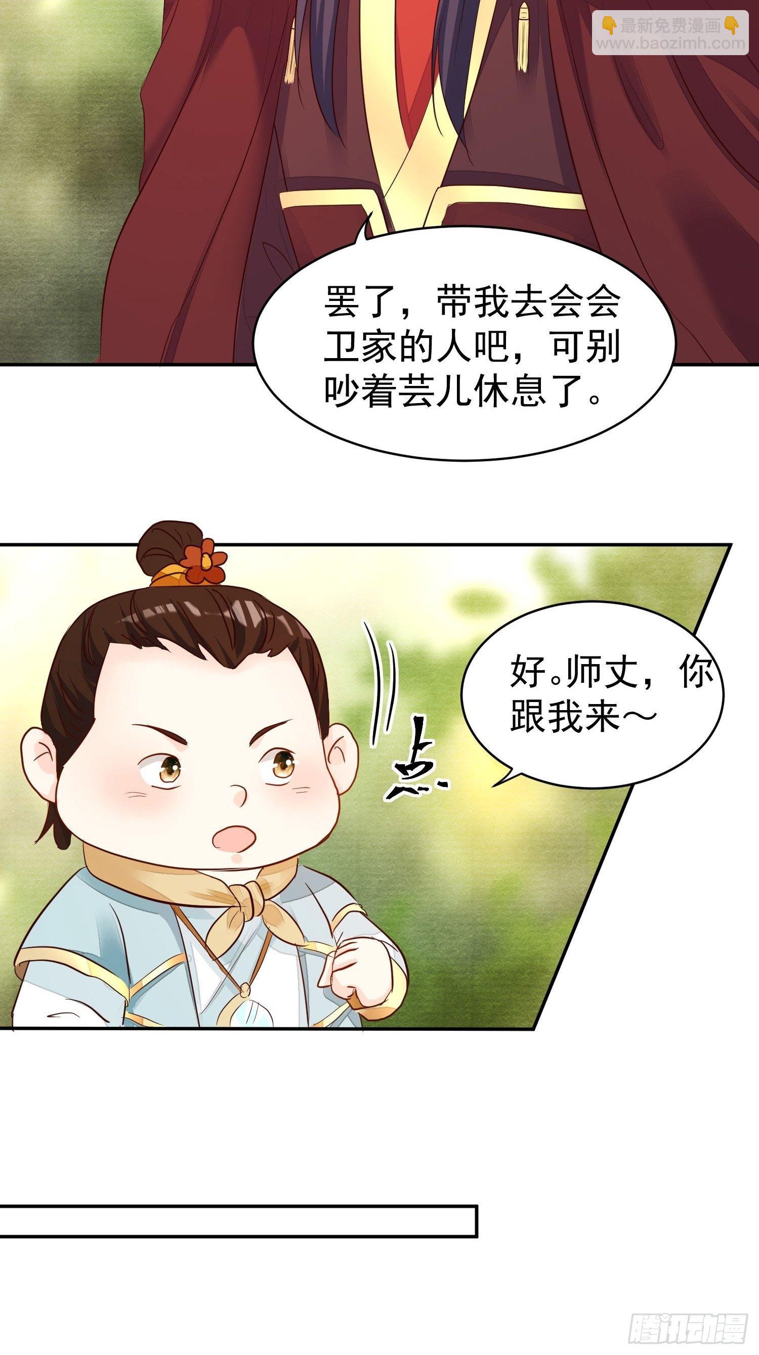 108 糟糕看到不该看的了-第110话