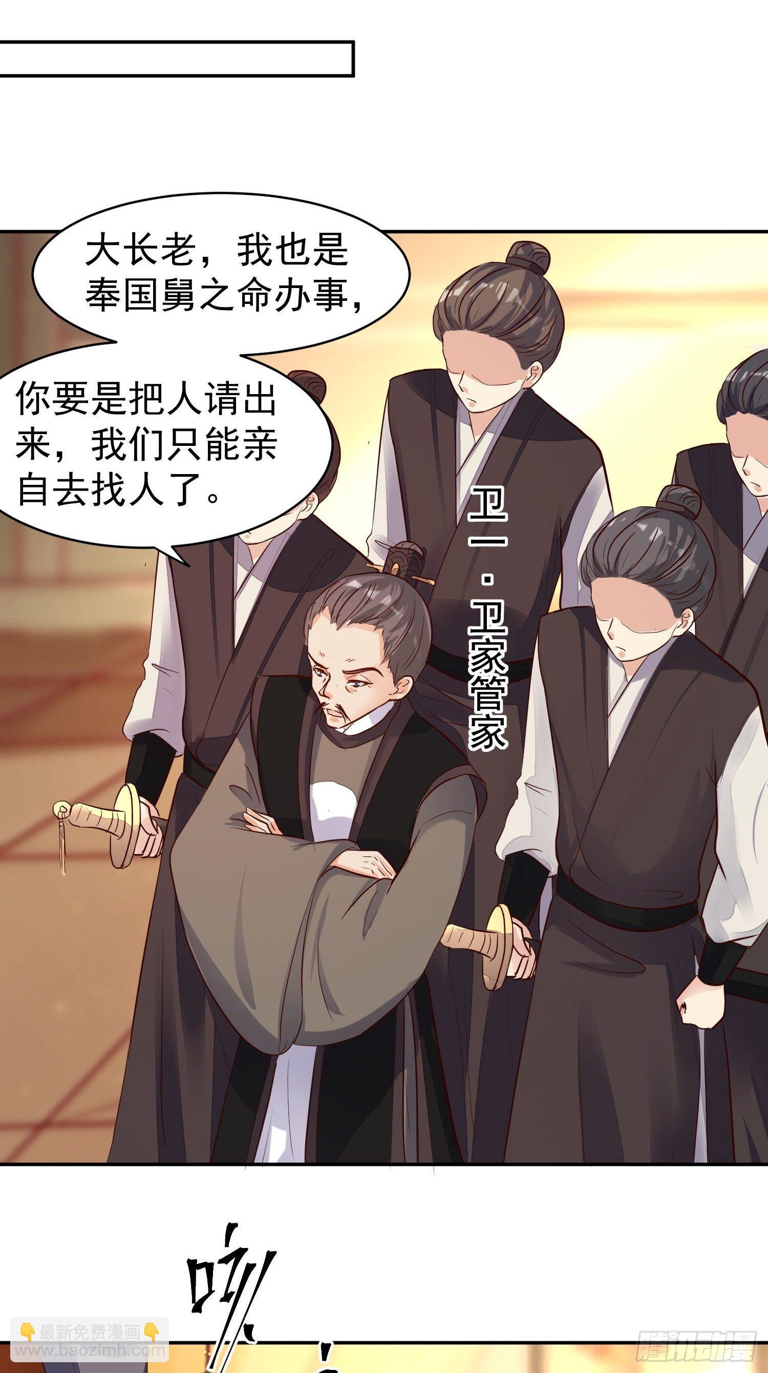 108 糟糕看到不该看的了-第110话