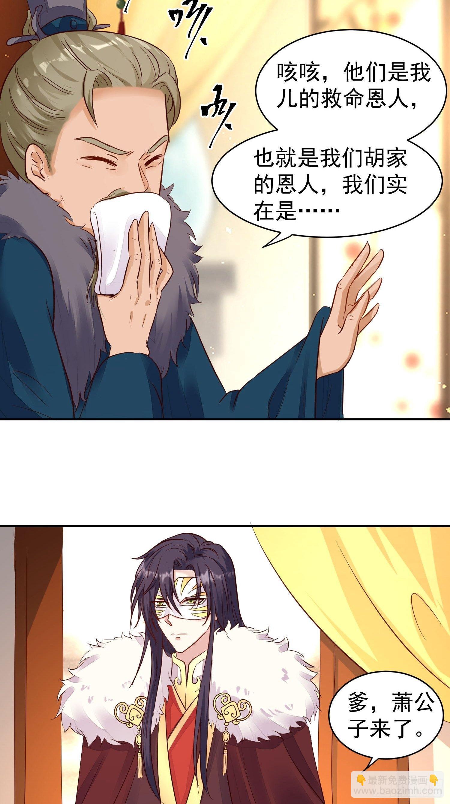 108 糟糕看到不该看的了-第110话