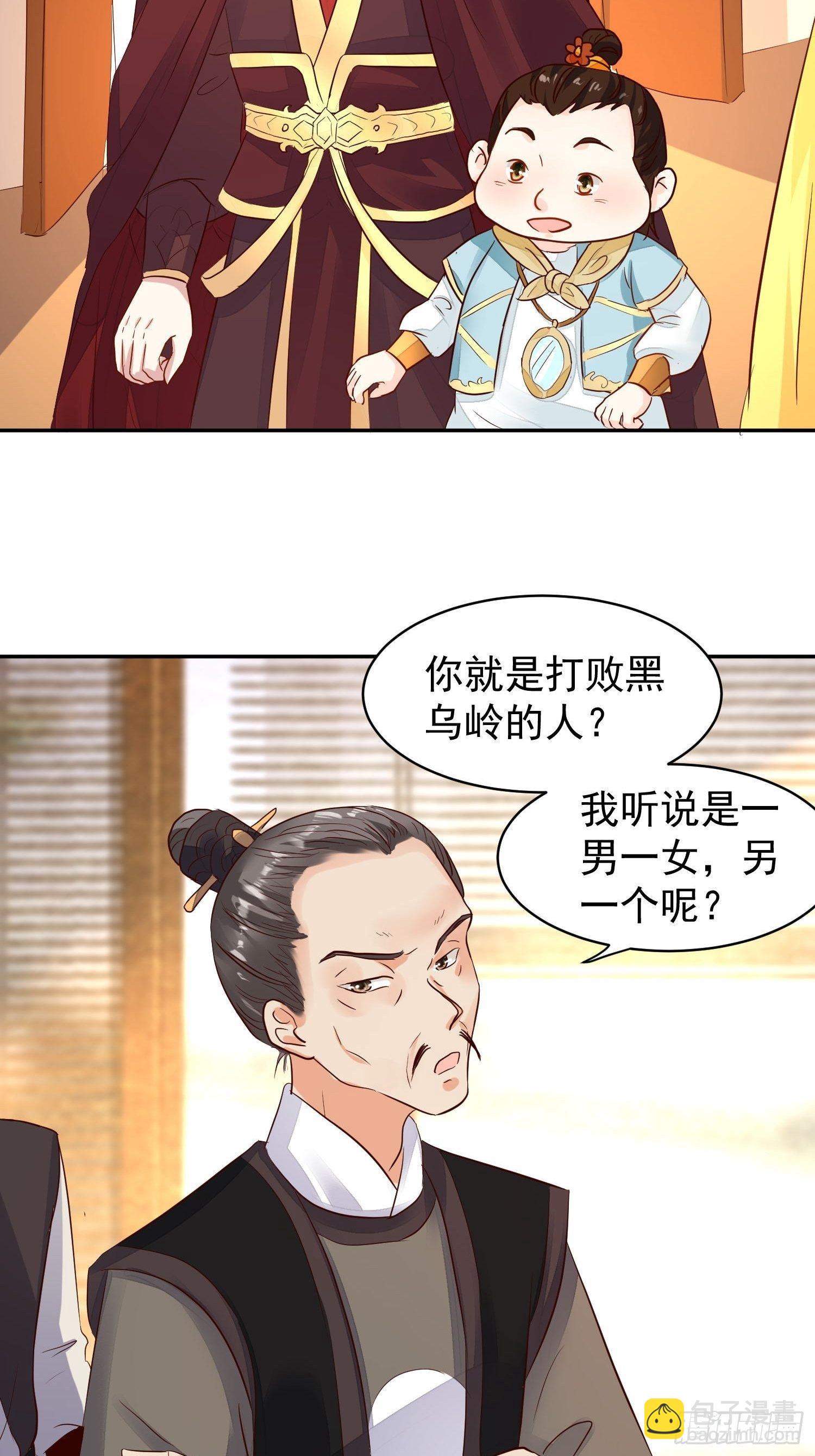 108 糟糕看到不该看的了-第110话