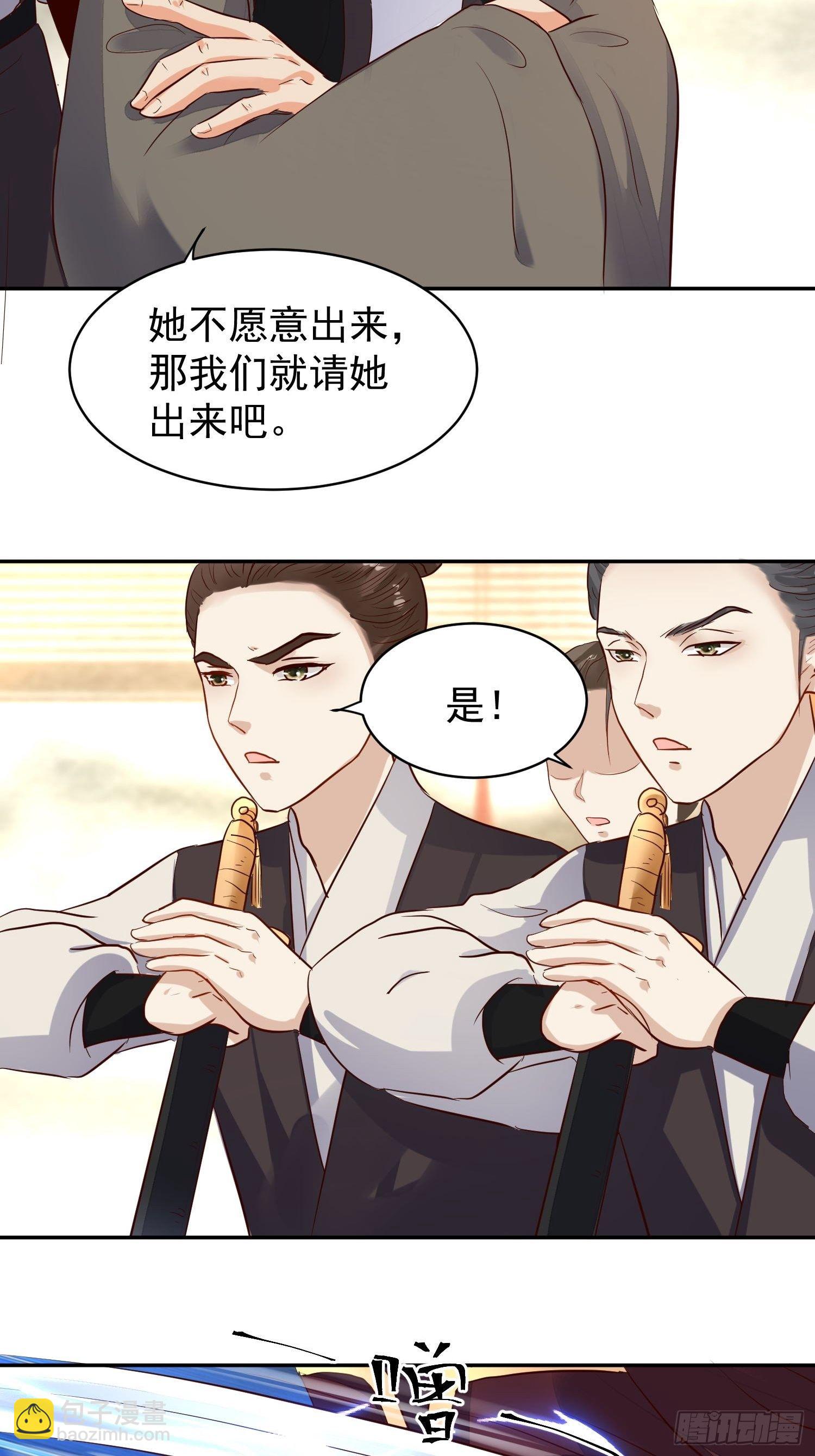 108 糟糕看到不该看的了-第110话