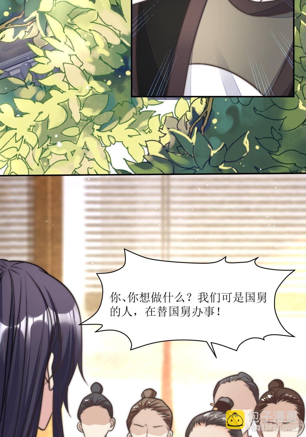 108 糟糕看到不该看的了-第110话