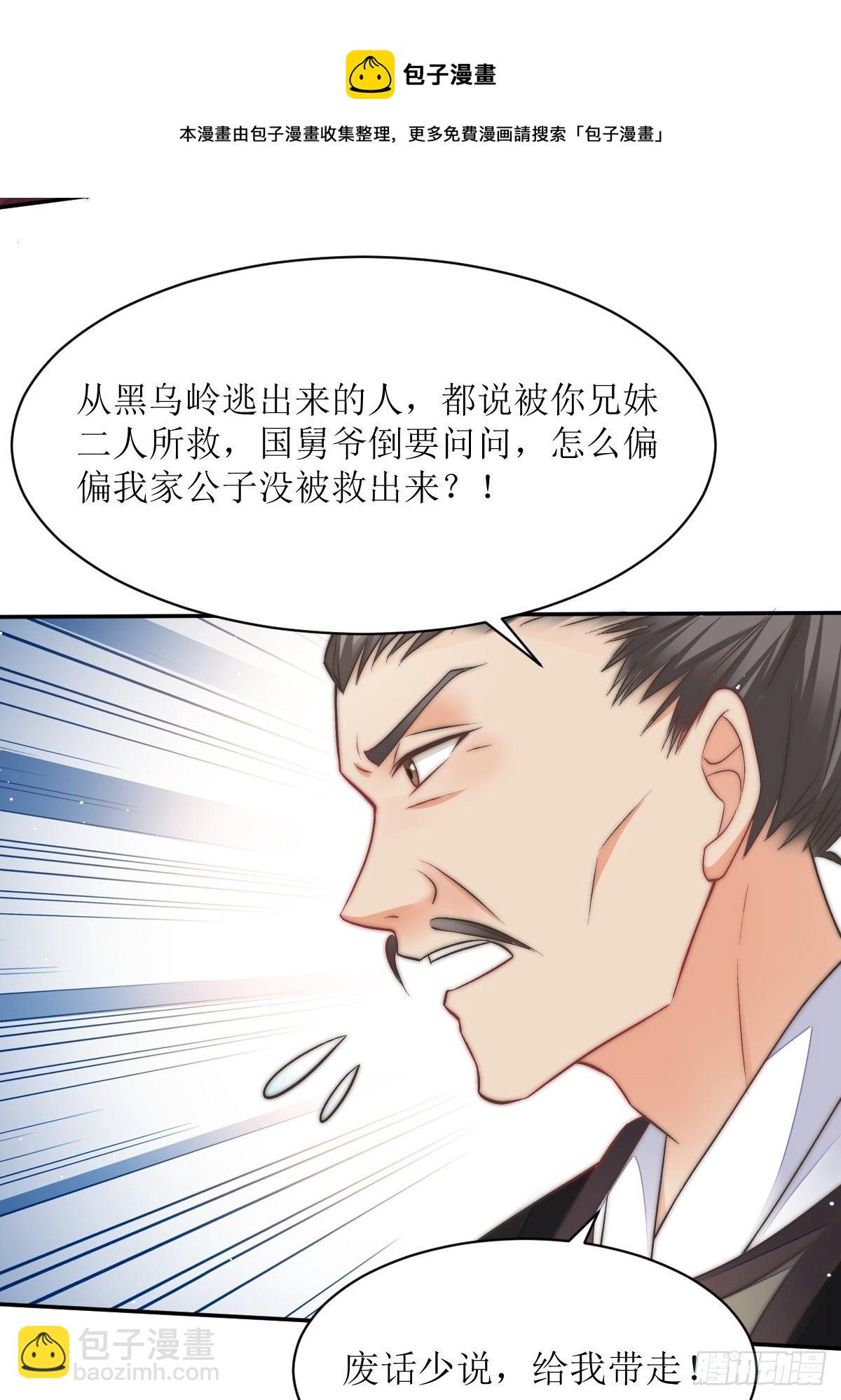 108 糟糕看到不该看的了-第110话