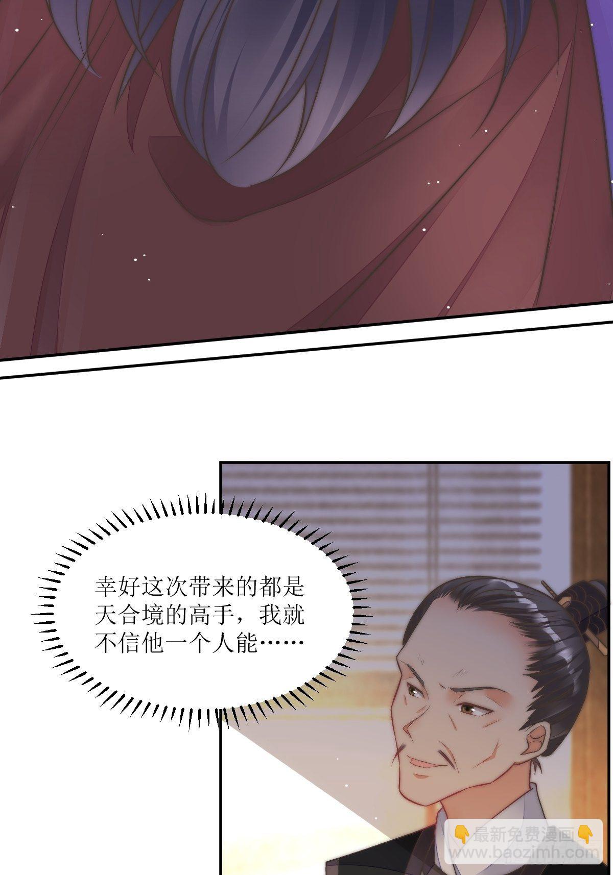 108 糟糕看到不该看的了-第110话