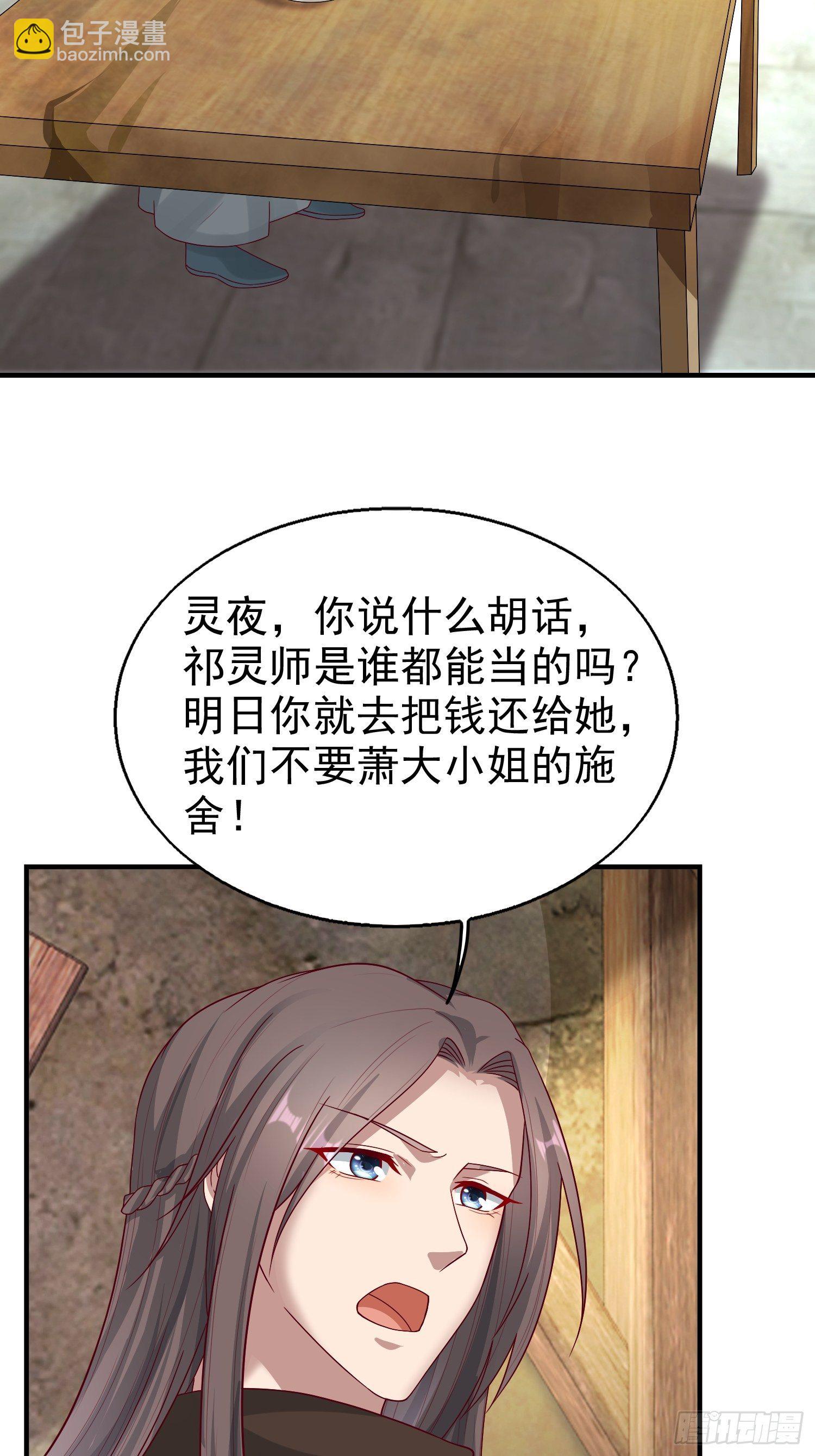 011要你死无全尸-第12话