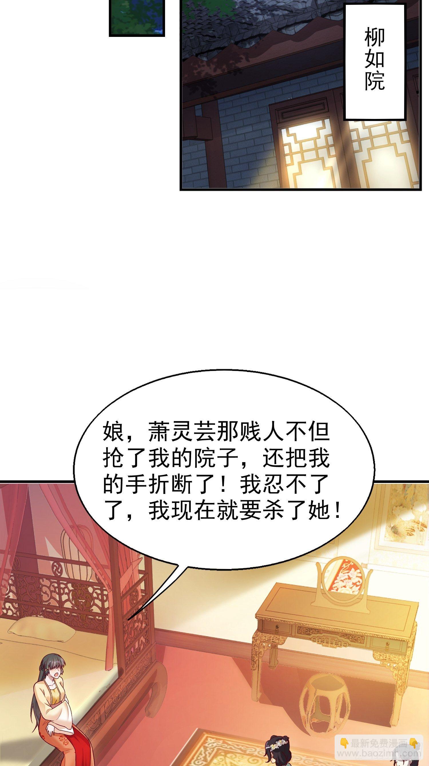 011要你死无全尸-第12话