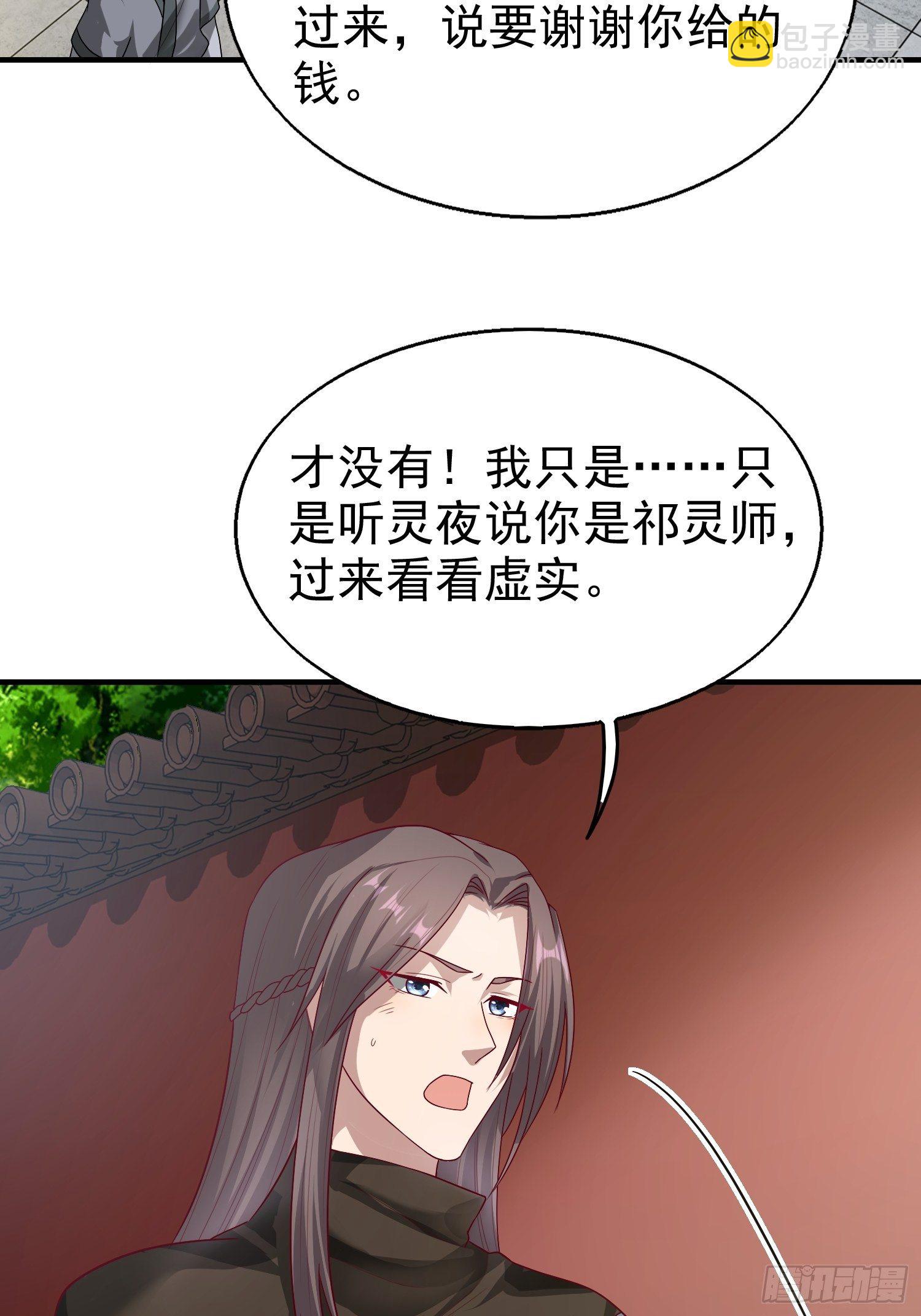 011要你死无全尸-第12话