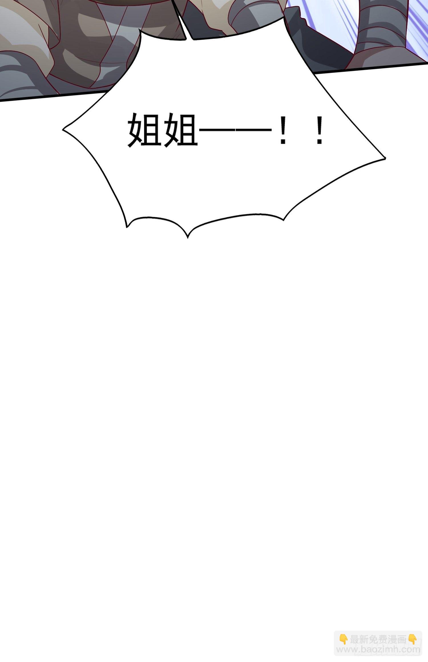 011要你死无全尸-第12话