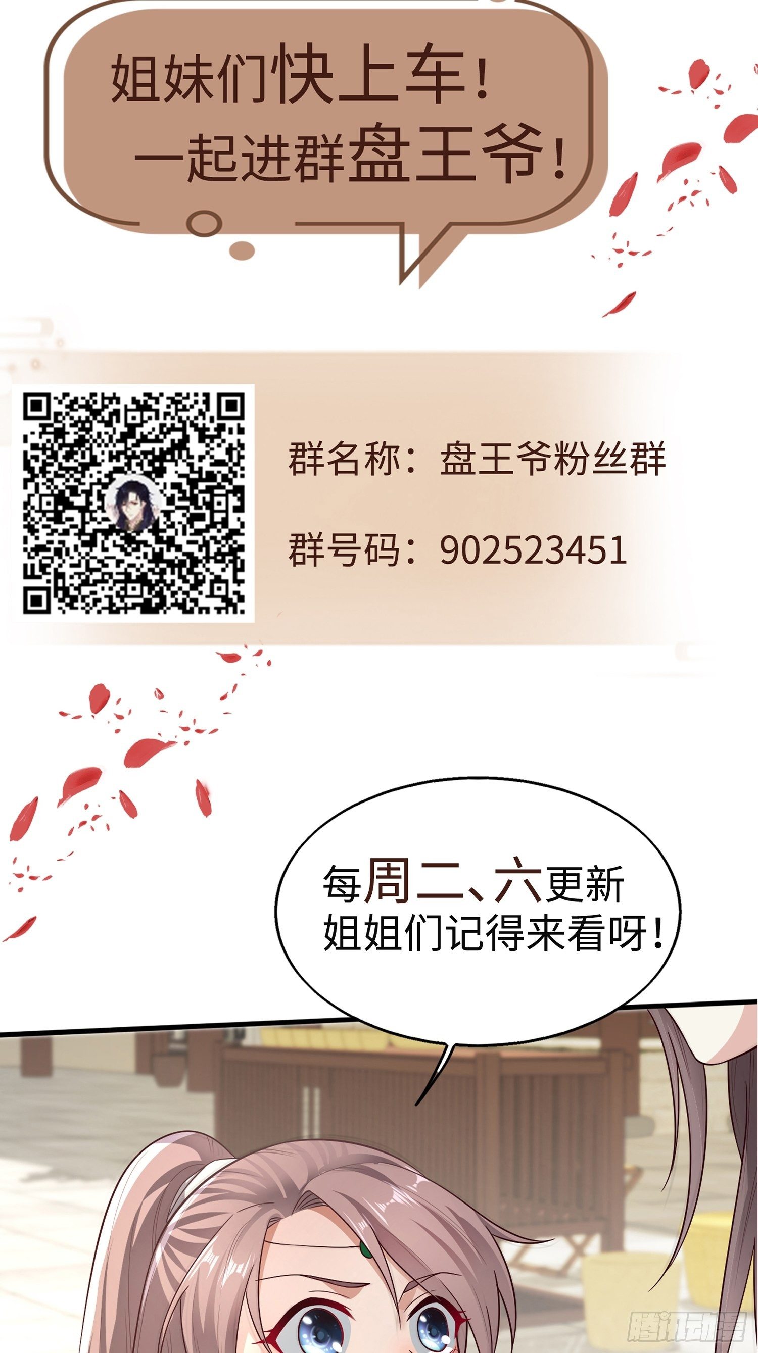 011要你死无全尸-第12话