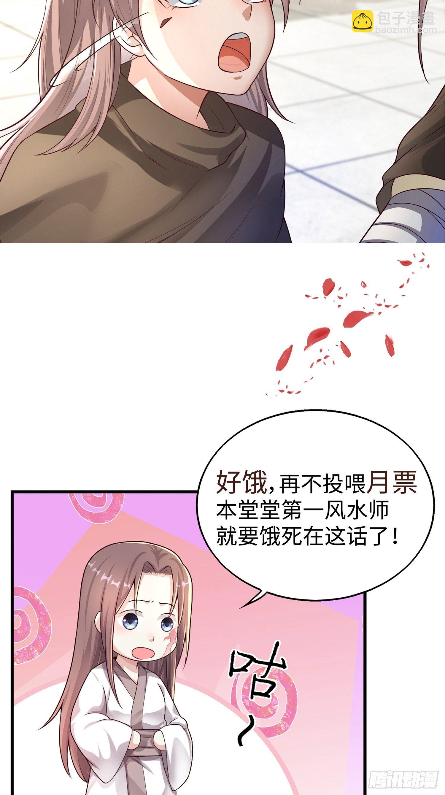 011要你死无全尸-第12话