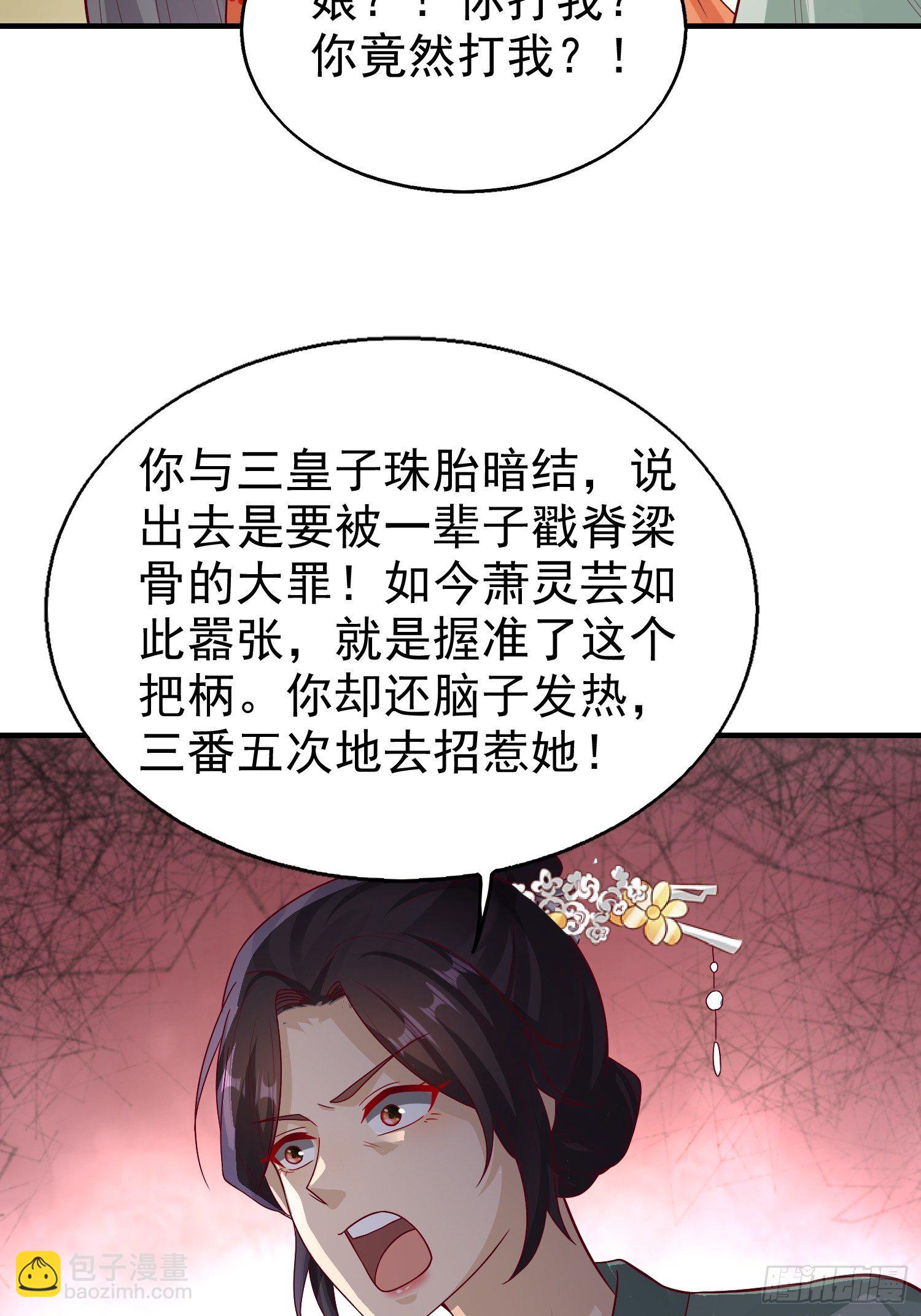 011要你死无全尸-第12话