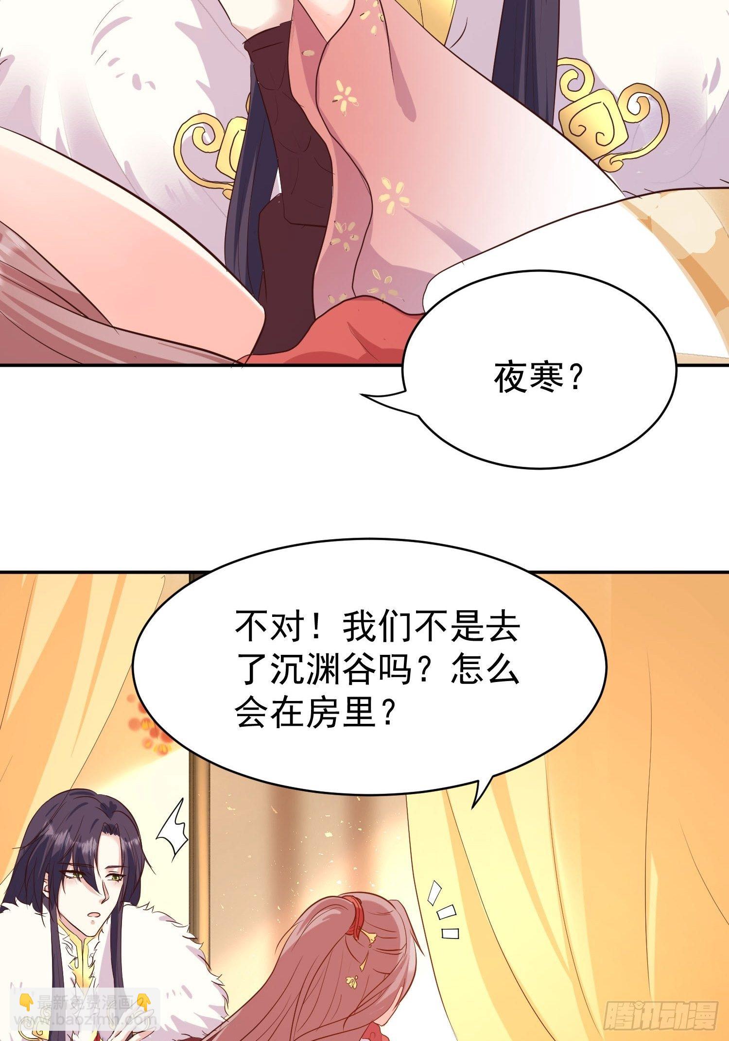 112 媳妇受伤了-第114话