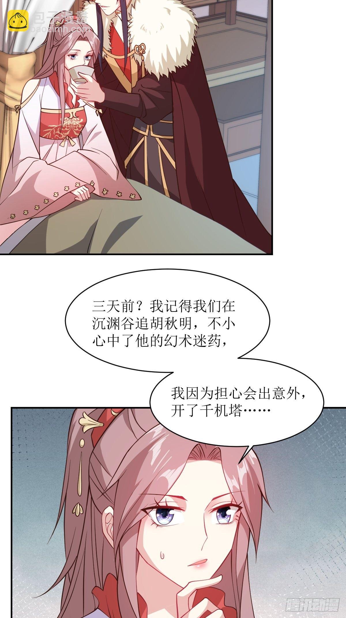 112 媳妇受伤了-第114话